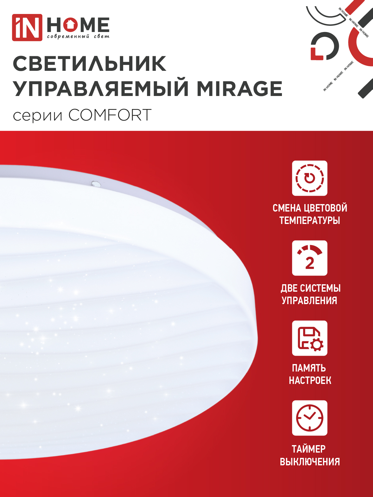 Светильник светодиодный COMFORT MIRAGE 55Вт 230В 3000-6500K 4400Лм 400x70мм с пультом ДУ IN HOME в Уссурийске