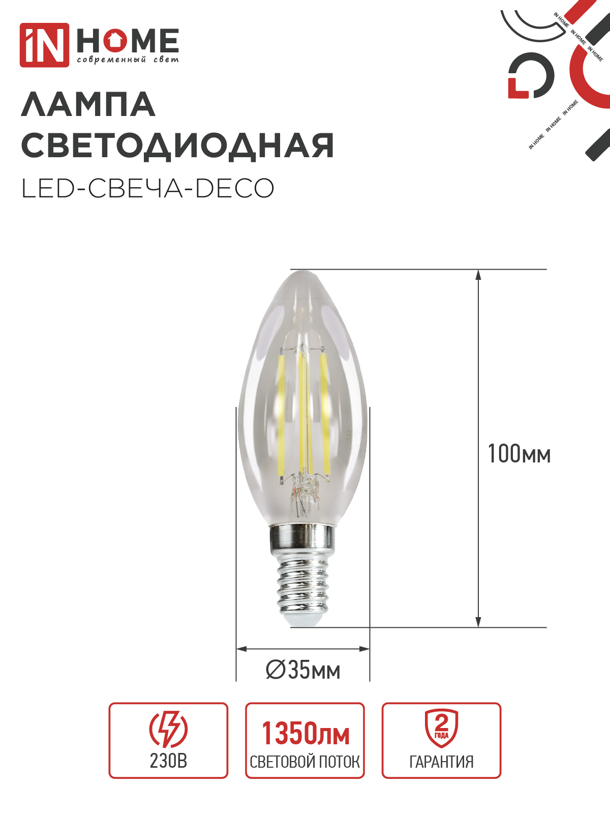 Лампа светодиодная LED-СВЕЧА-deco 12Вт 230В Е14 3000К 1350Лм прозрачная IN HOME в Уссурийске
