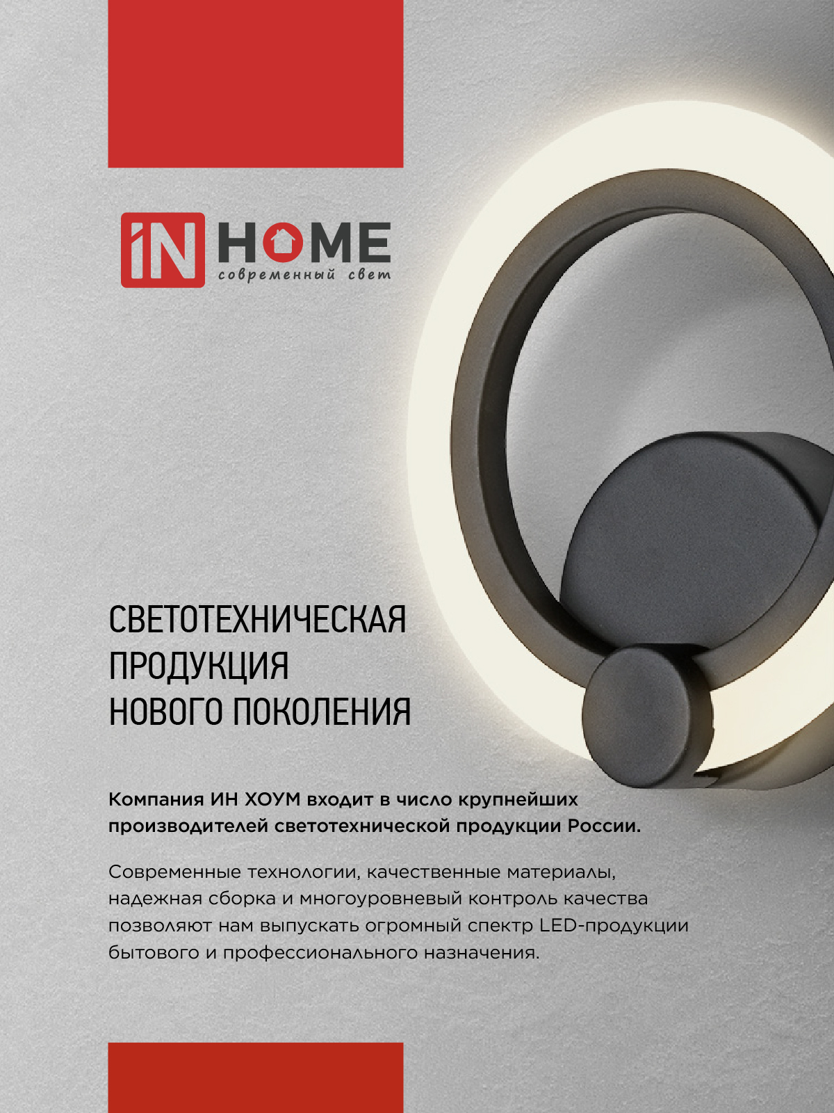 Светильник светодиодный ELEGANT ARIS-15RC-BL 15Вт 230В 3000-6500К 1200Лм пульт ДУ черный IN HOME в Уссурийске