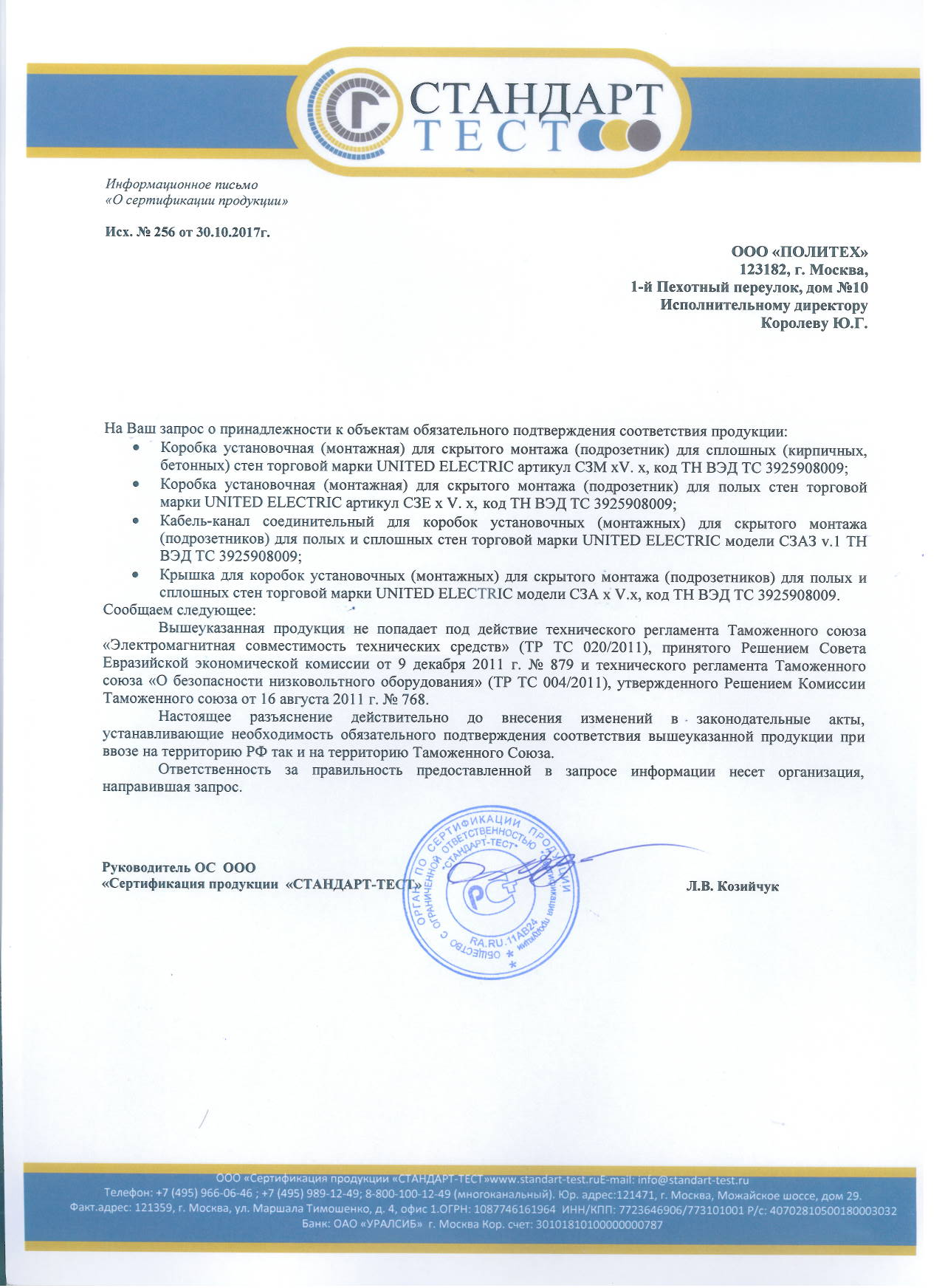 Подрозетник для скрытой установки d=68 для полых стен в Уссурийске