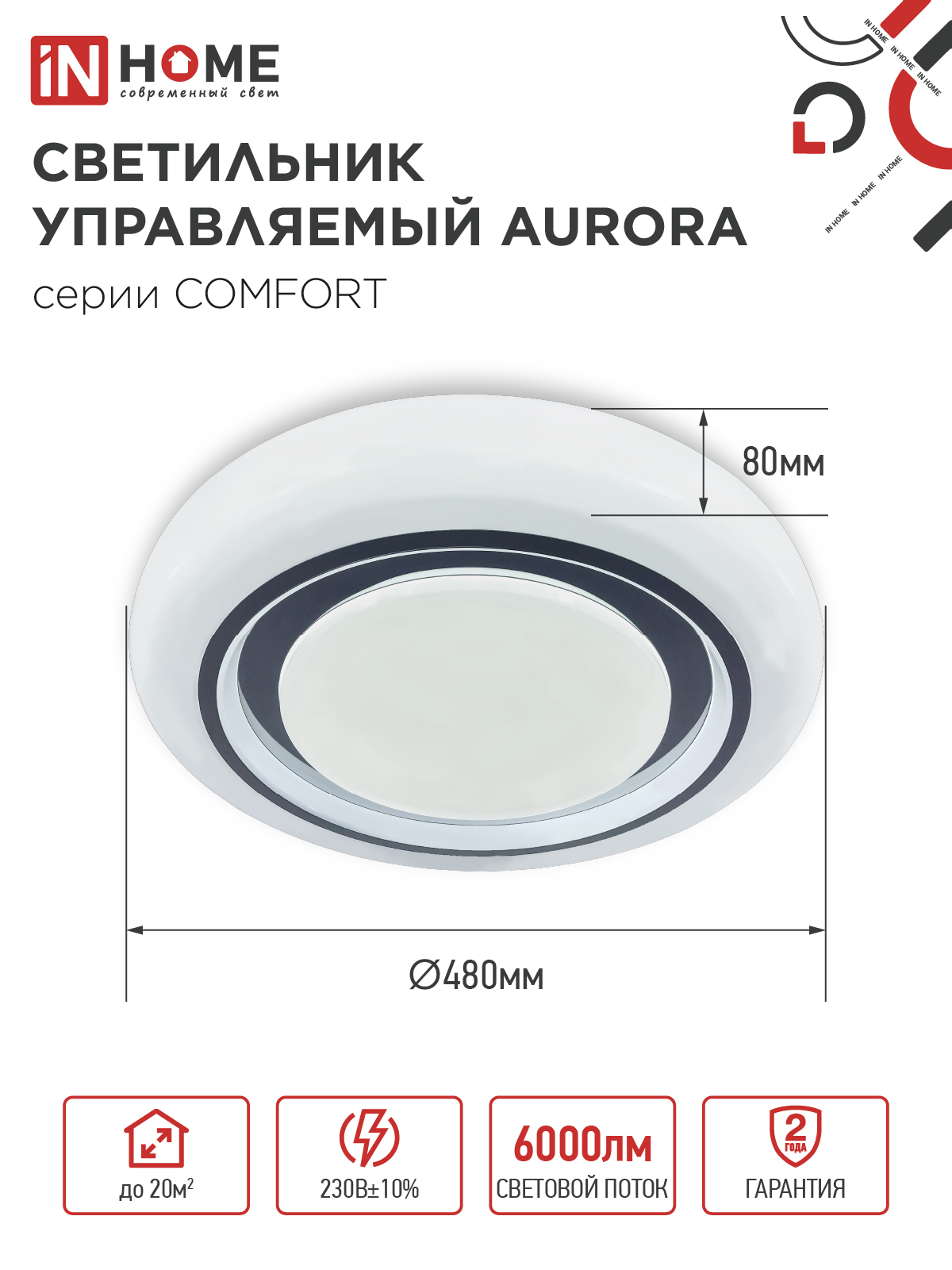 Светильник светодиодный COMFORT AURORA 75Вт 230В 3000-6500K 6000Лм 480x80мм с пультом ДУ IN HOME в Уссурийске