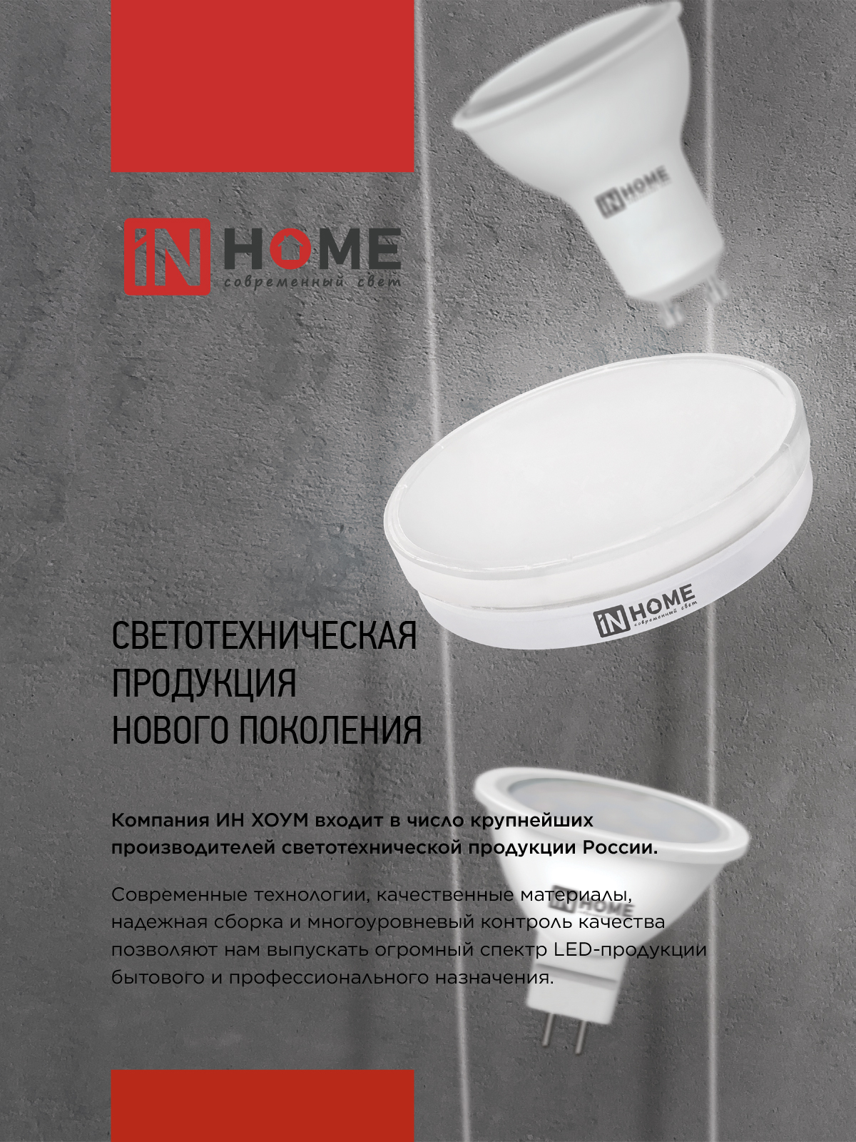 Лампа светодиодная LED-JCDRC-VC 4PACK 11Вт 230В GU10 4000К 990Лм (4шт./упак) IN HOME в Уссурийске