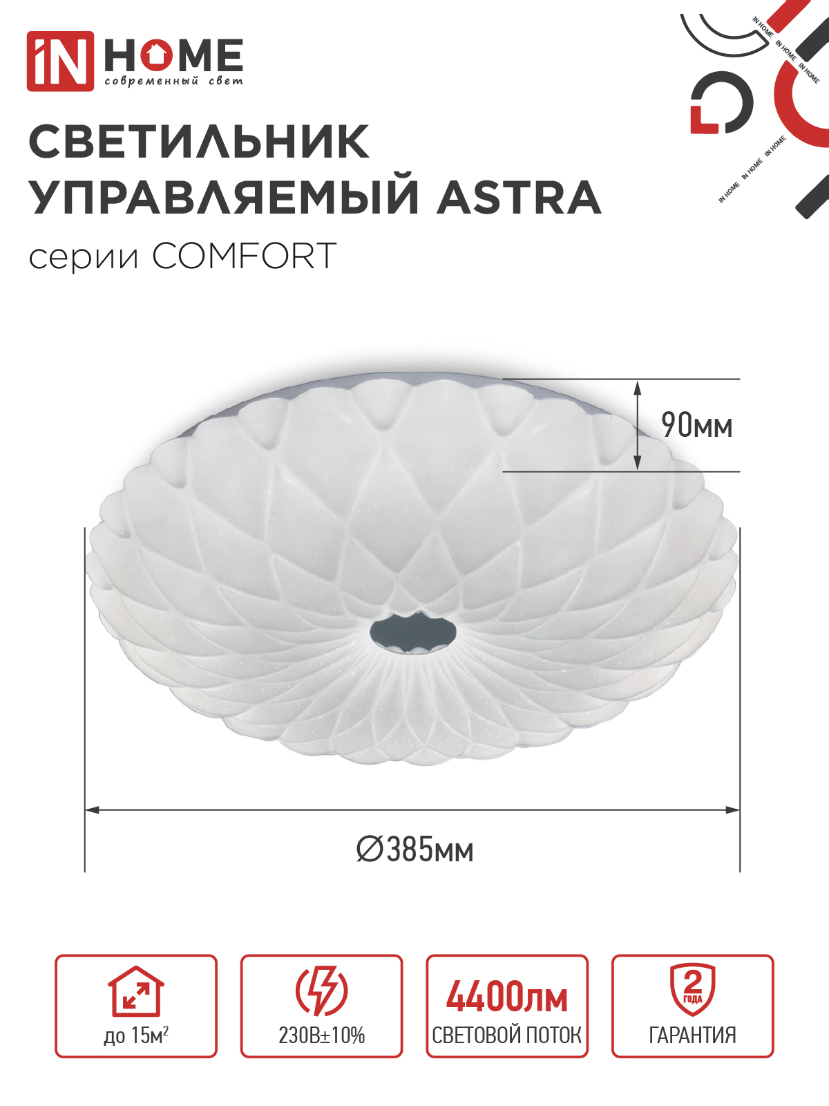 Светильник светодиодный COMFORT ASTRA 55Вт 230В 3000-6500K 4400Лм 385x90мм с пультом ДУ IN HOME в Уссурийске
