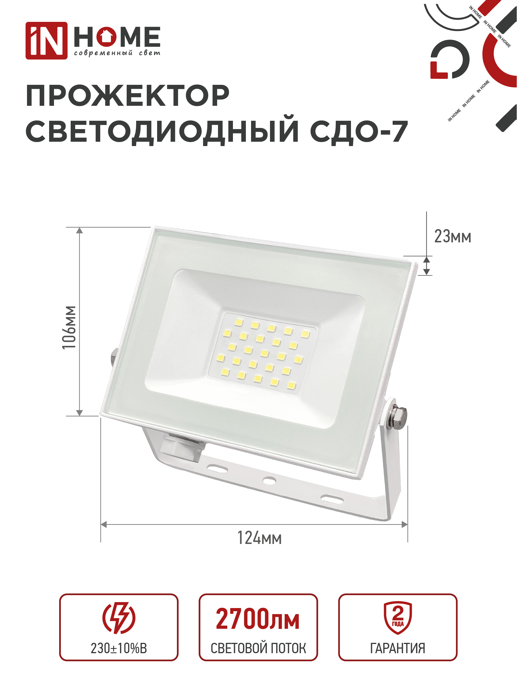 Прожектор светодиодный СДО-7 30Вт 230В 6500К IP65 белый IN HOME в Уссурийске