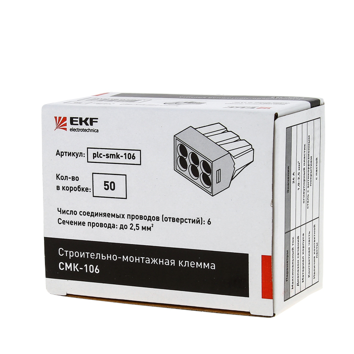 Строительно-монтажная клемма СМК 773-106 (773-326) 6х2,5 EKF в Уссурийске