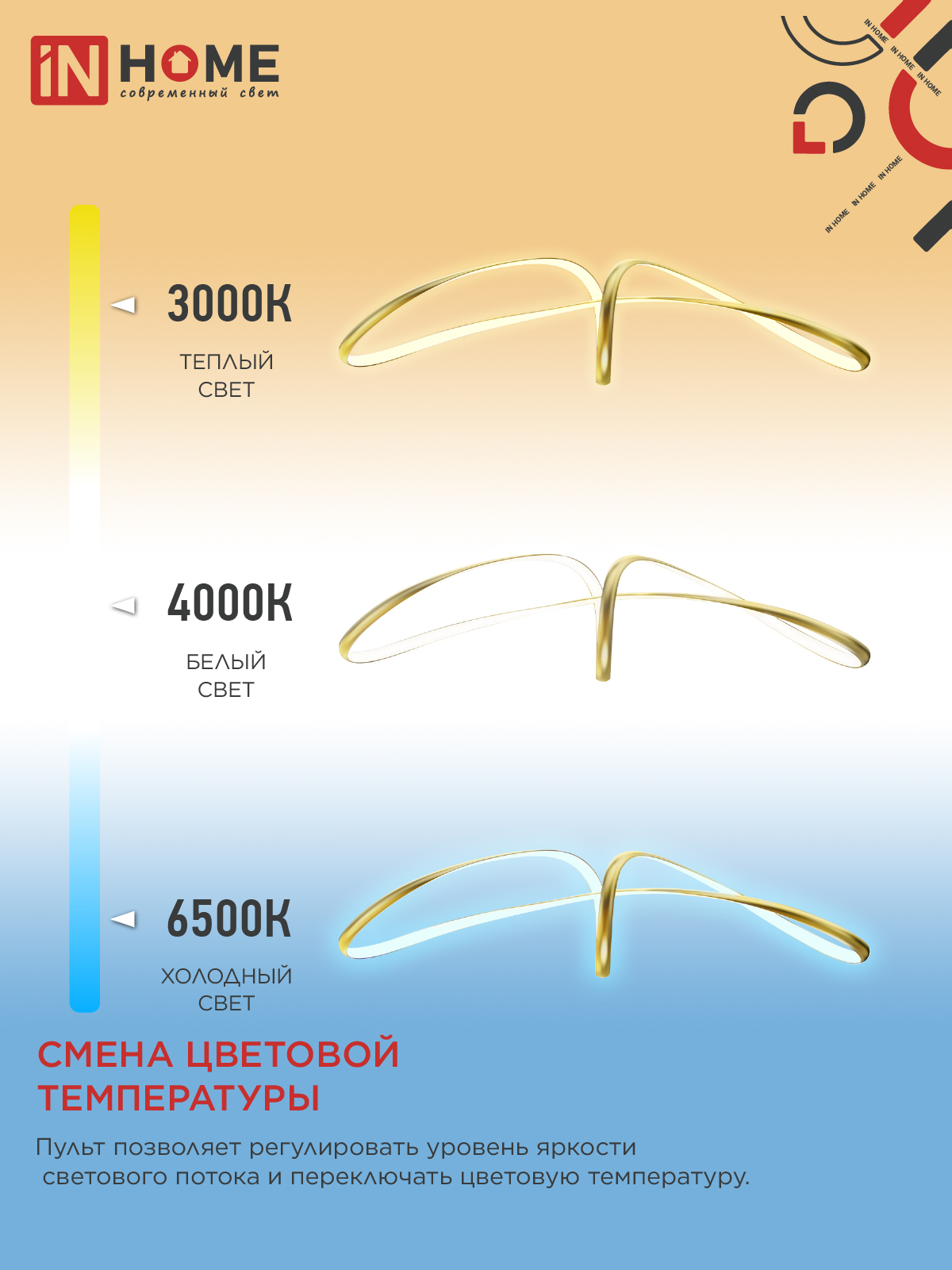 Светильник светодиодный ESTETIKA DALI-FX-90GL 90Вт 230В 3000-6500K 920х245x230мм 1.2м трос ДУ золото IN HOME в Уссурийске