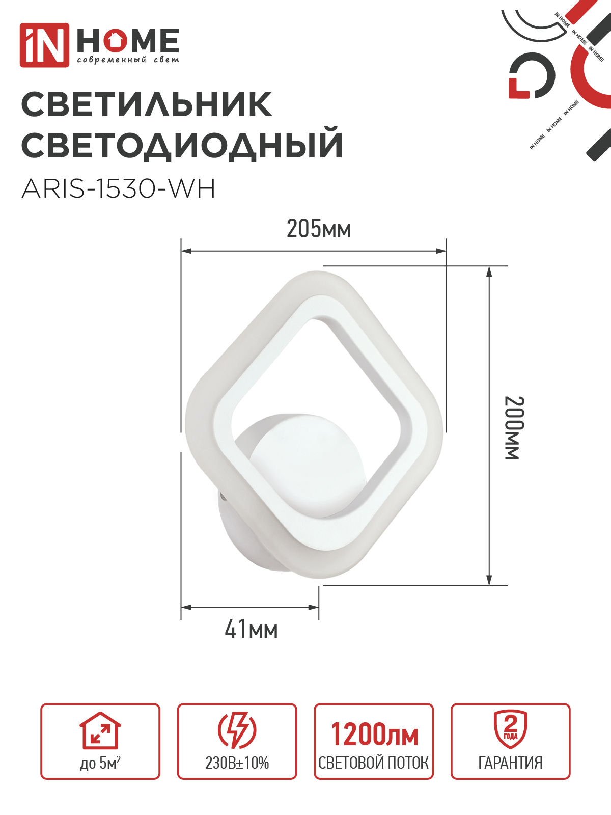 Светильник светодиодный ELEGANT ARIS-1530-WH 15Вт 230В 3000К 1200Лм белый IN HOME в Уссурийске