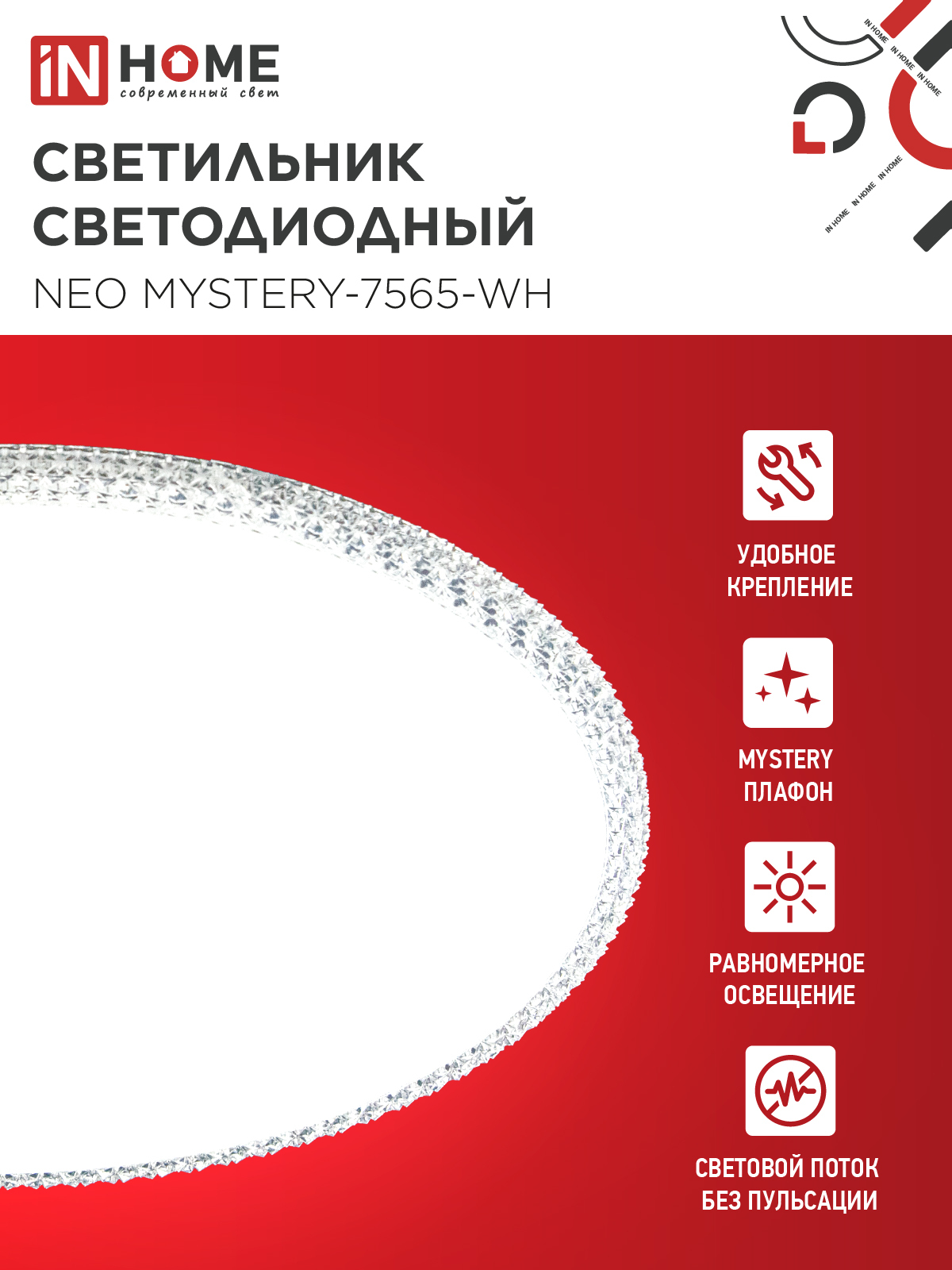 Светильник светодиодный NEO MYSTERY-7565-WH 75Вт 230В 6500K 6000Лм 375x60мм белый IN HOME в Уссурийске