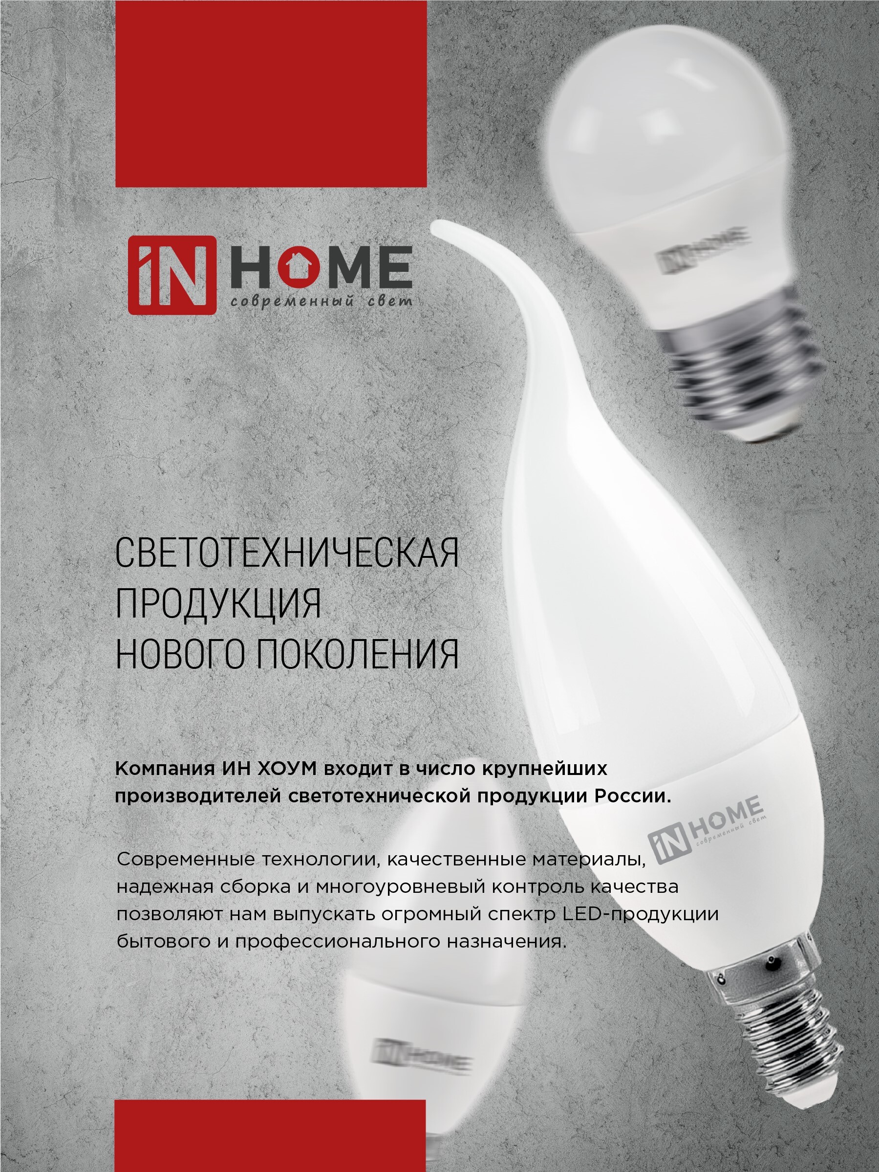 Лампа светодиодная LED-A65-VC 25Вт 230В Е27 4000К 2380Лм IN HOME в Уссурийске
