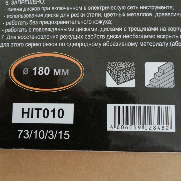 Диск алмазный отрезной сегментный СТАНДАРТ, 180х22,2 мм, сухая резка Вихрь в Уссурийске