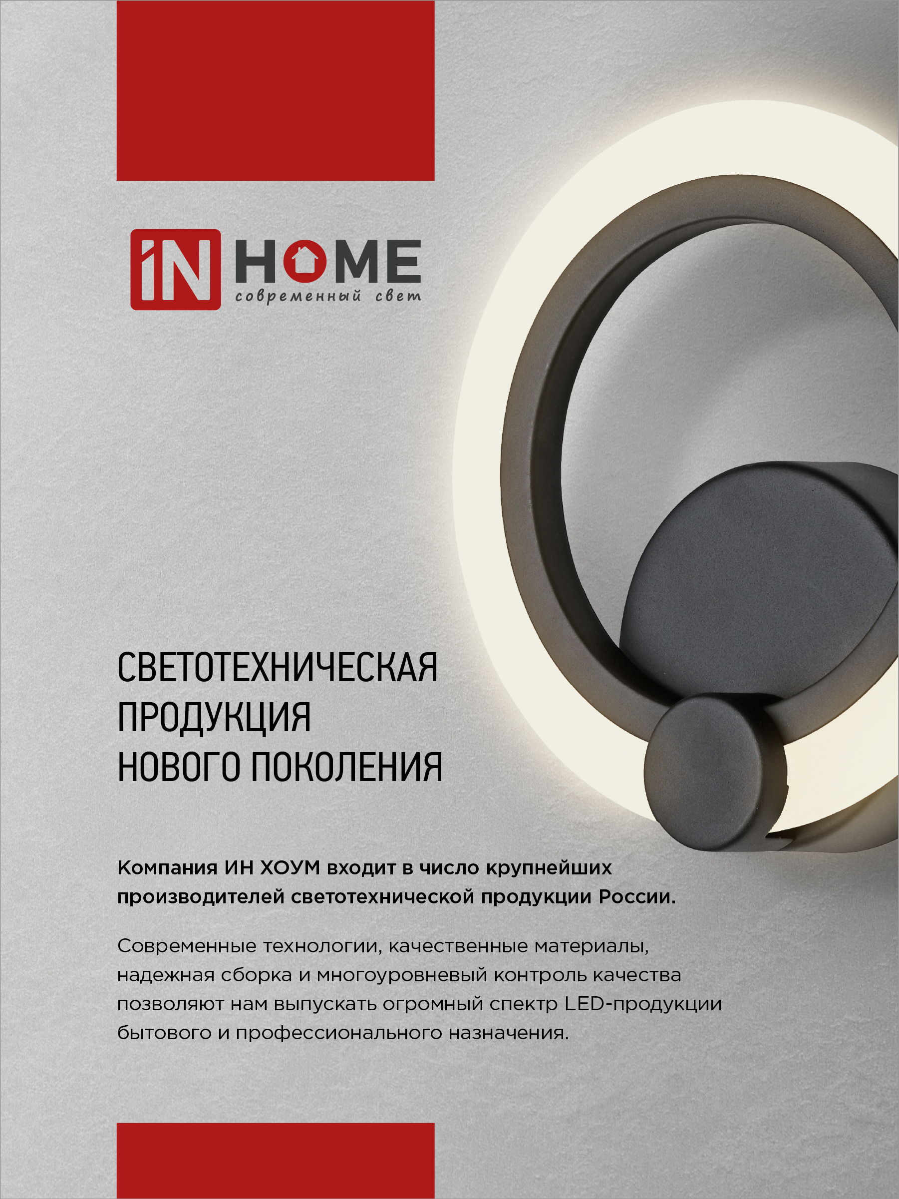 Светильник светодиодный ELEGANT ARIS-B-ВG 90Вт 230В 3000-6500K 7000Лм 557х557х115мм пульт ДУ черный IN HOME в Уссурийске