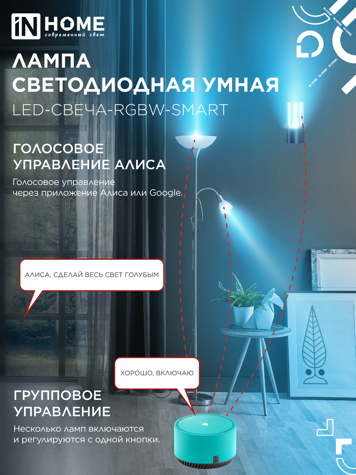 Лампа светодиодная LED-СВЕЧА-RGBW-SMART 11Вт 230В Wi-Fi Е14 RGB-3000-6500К 990Лм IN HOME в Уссурийске