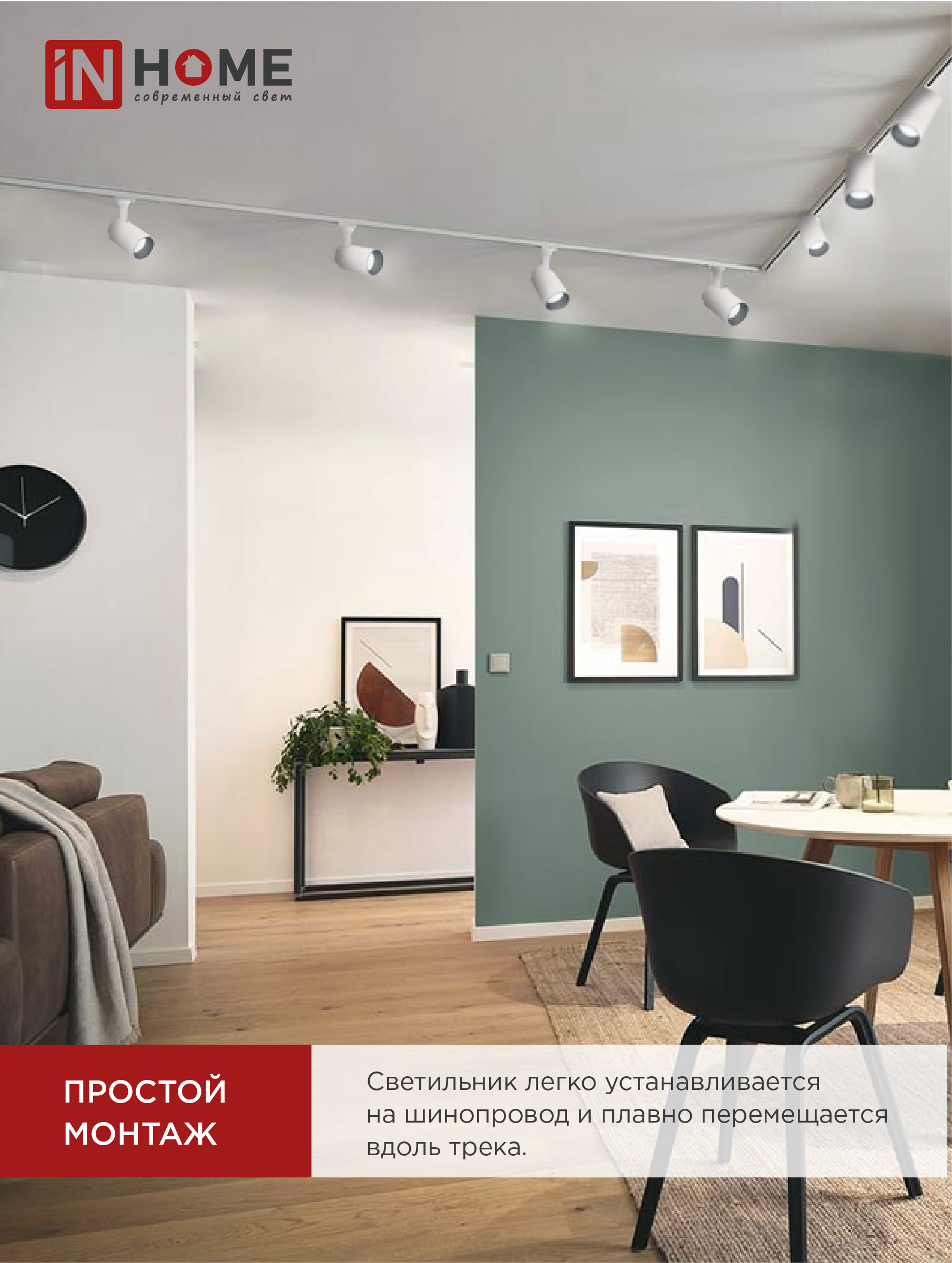 Светильник трековый светодиодный TR-07-TL 35Вт 4000К 3500Лм IP40 24 градуса белый серии TOP-LINE IN HOME в Уссурийске