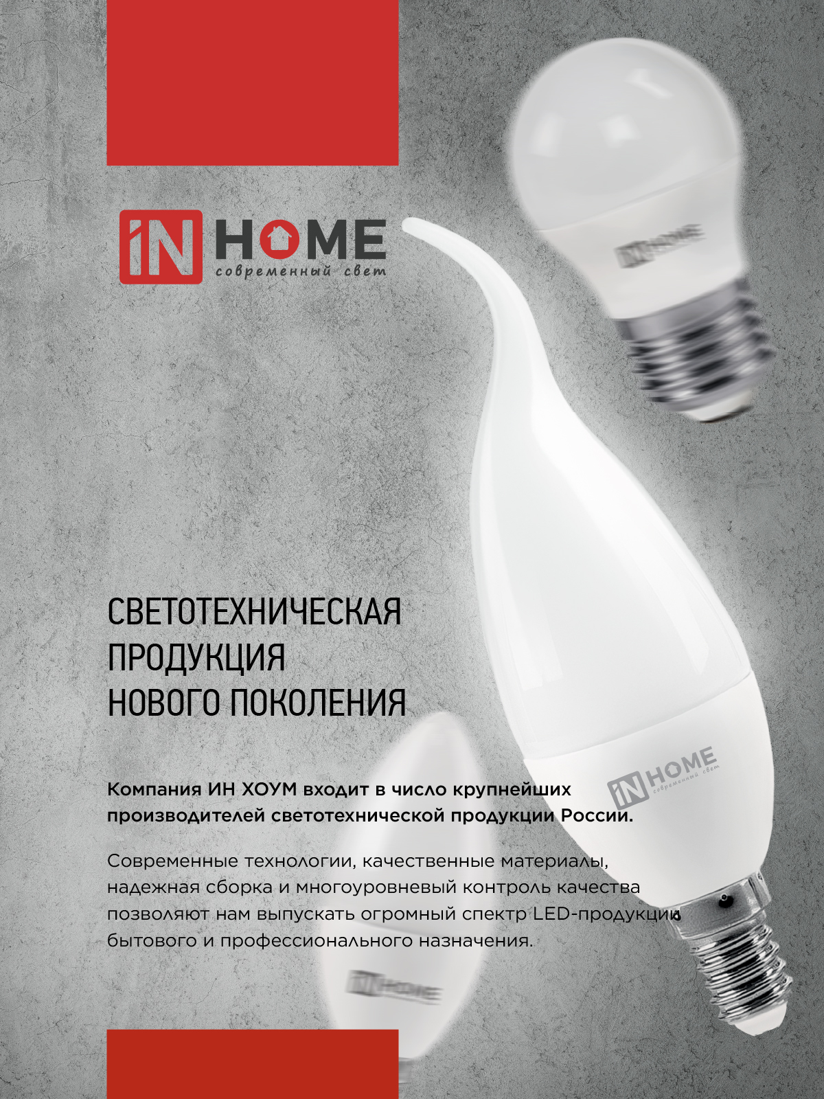 Лампа светодиодная LED-ШАР-VC 6Вт 230В Е27 3000К 570Лм IN HOME в Уссурийске