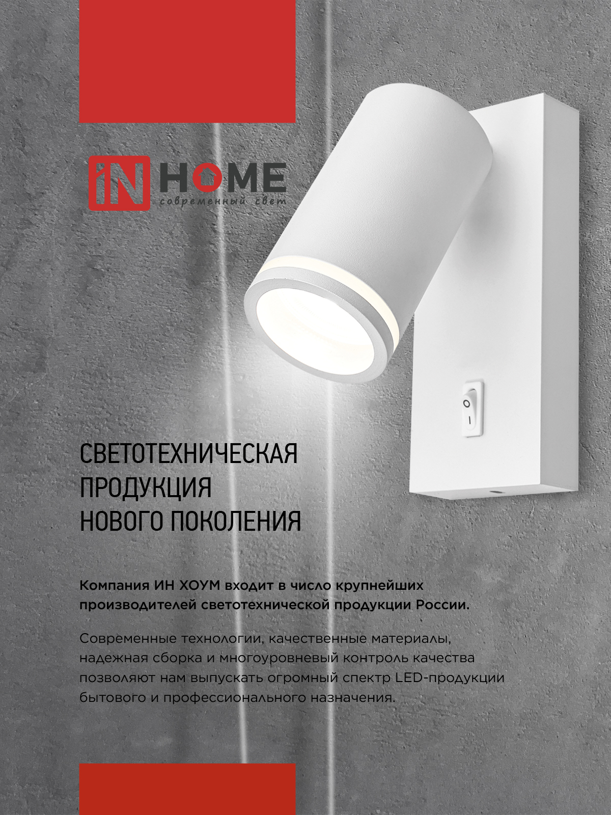 Светильник светодиодный NOTA P1565-30USB-WH 15Вт 6500К с подсветкой 3000К USB type C белый IN HOME в Уссурийске
