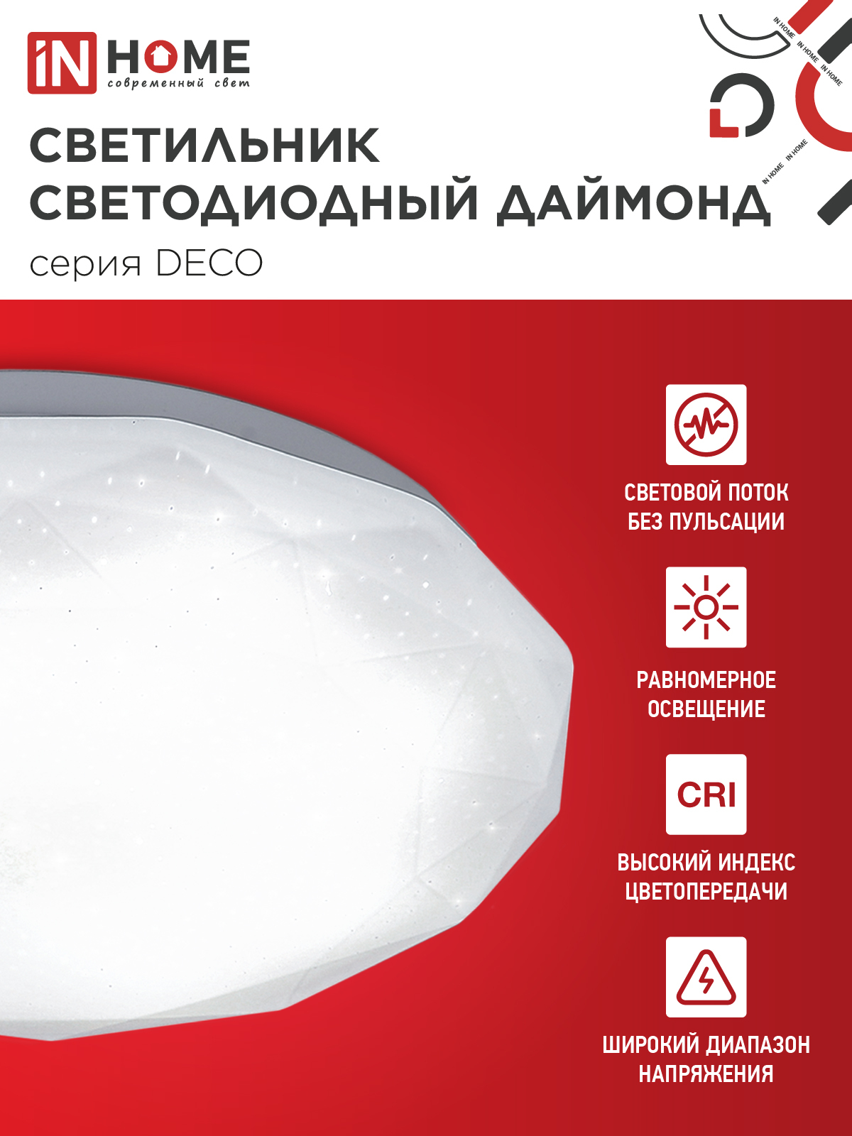 Светильник светодиодный серии DECO ДАЙМОНД 24Вт 230В 4000К 2160Лм 330х55мм IN HOME в Уссурийске