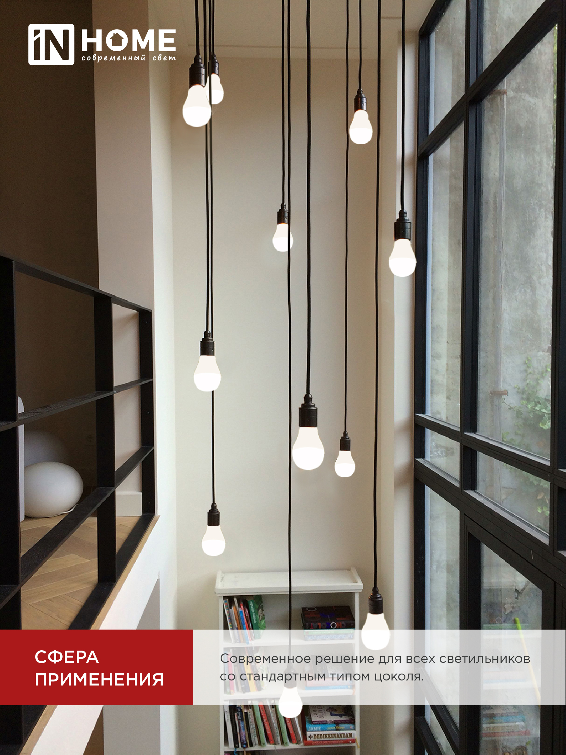 Лампа светодиодная LED-A65-VC 25Вт 230В Е27 4000К 2380Лм IN HOME в Уссурийске