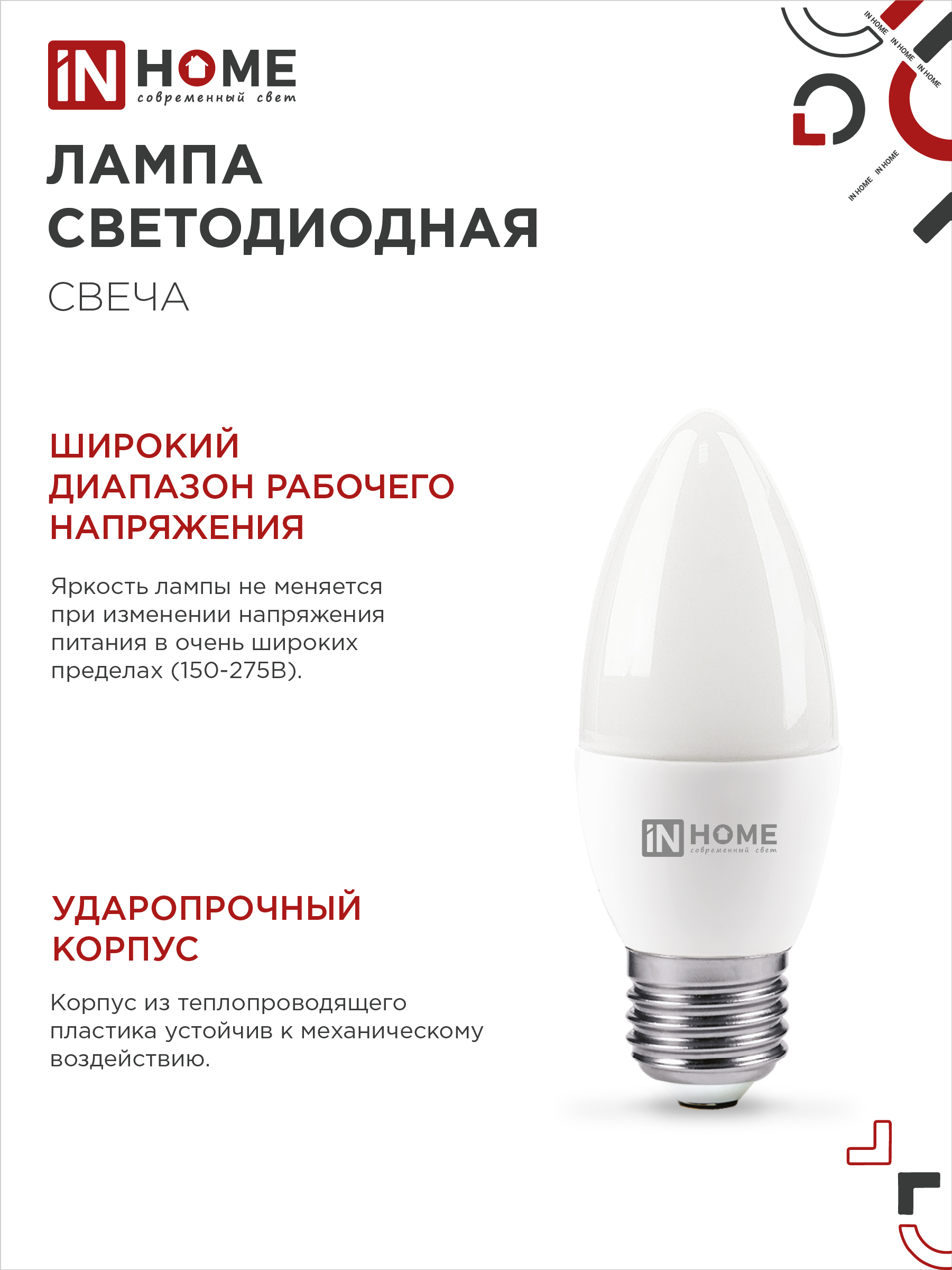 Лампа светодиодная LED-СВЕЧА-VC 8Вт 230В Е27 4000К 760Лм IN HOME в Уссурийске
