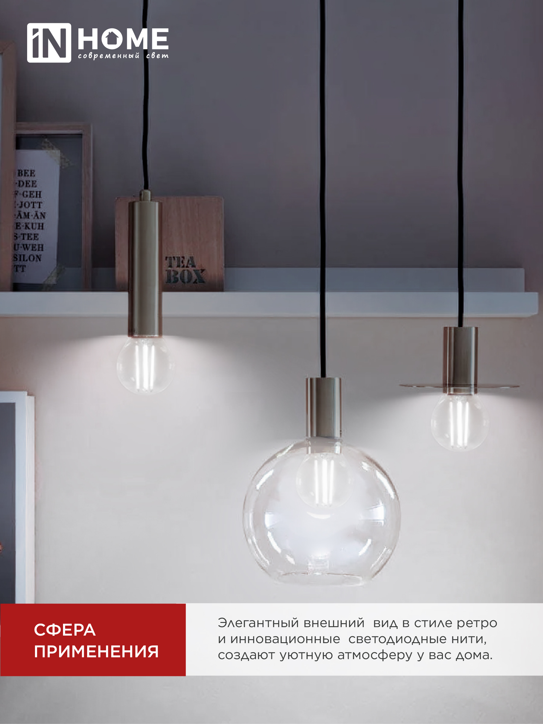Лампа светодиодная LED-ШАР-deco 7Вт 230В Е27 4000К 810Лм прозрачная IN HOME в Уссурийске