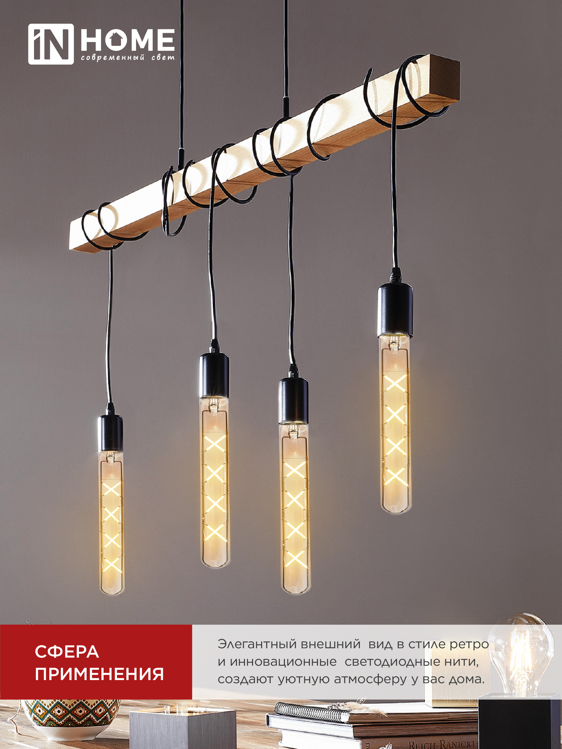 Лампа светодиодная LED-T30-deco gold 11Вт 230В Е27 3000К 1160Лм 300мм золотистая IN HOME в Уссурийске
