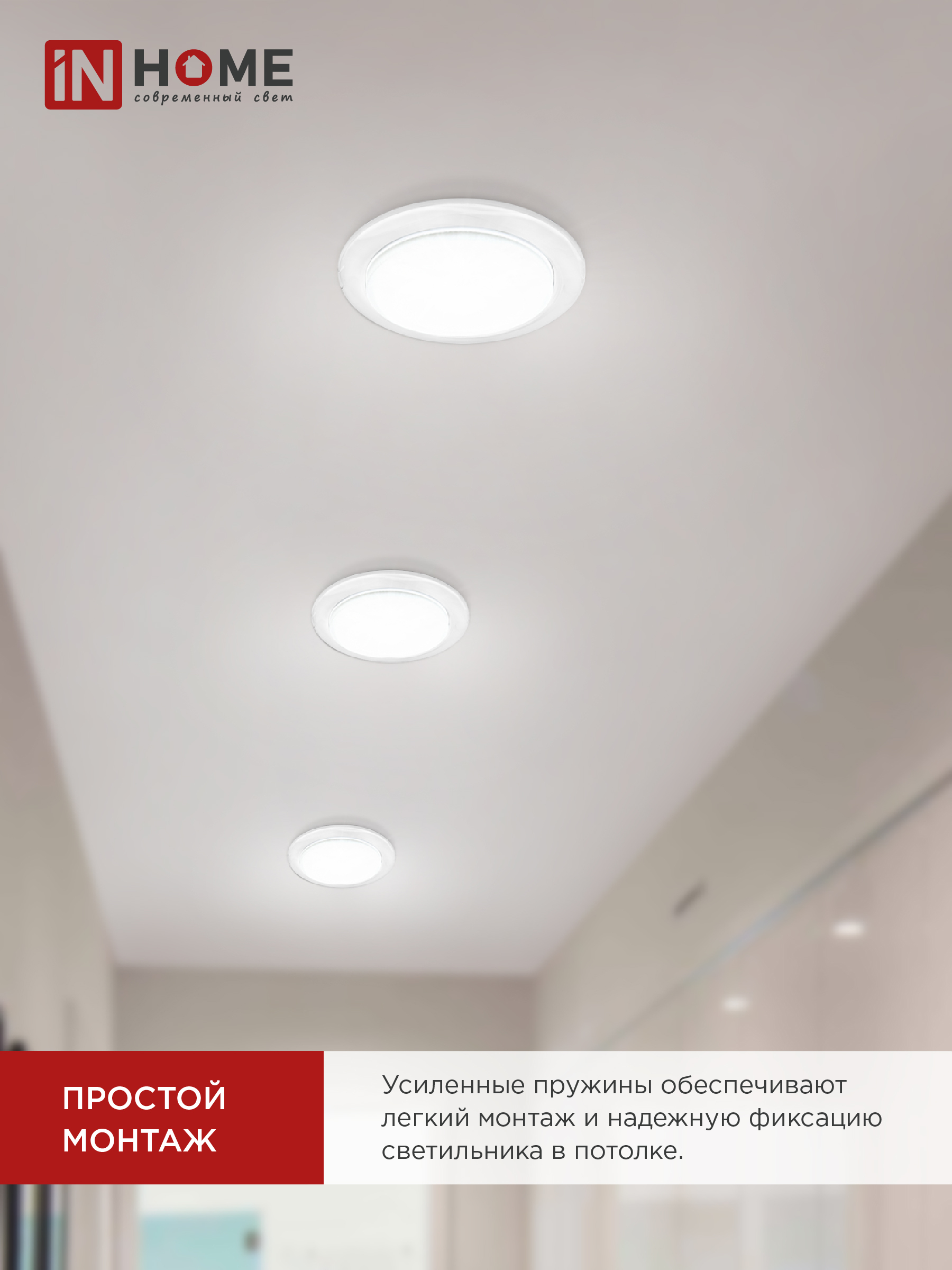 Светильник встраиваемый GX70R RW металл под лампу GX70 белый IN HOME в Уссурийске