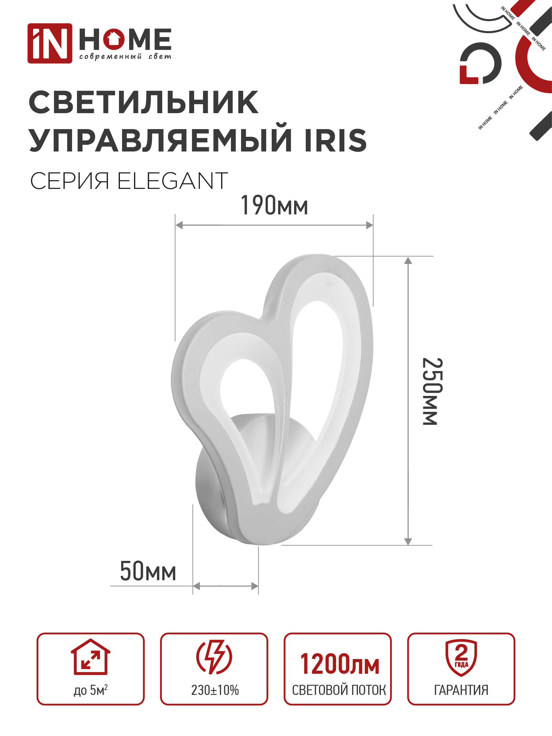 Светильник светодиодный ELEGANT IRIS 15Вт 230В 3000-6500K 1200Лм STEP COLOR белый IN HOME в Уссурийске