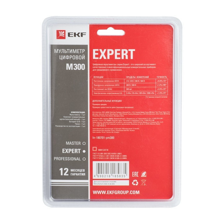 Мультиметр цифровой M300 EKF Expert в Уссурийске