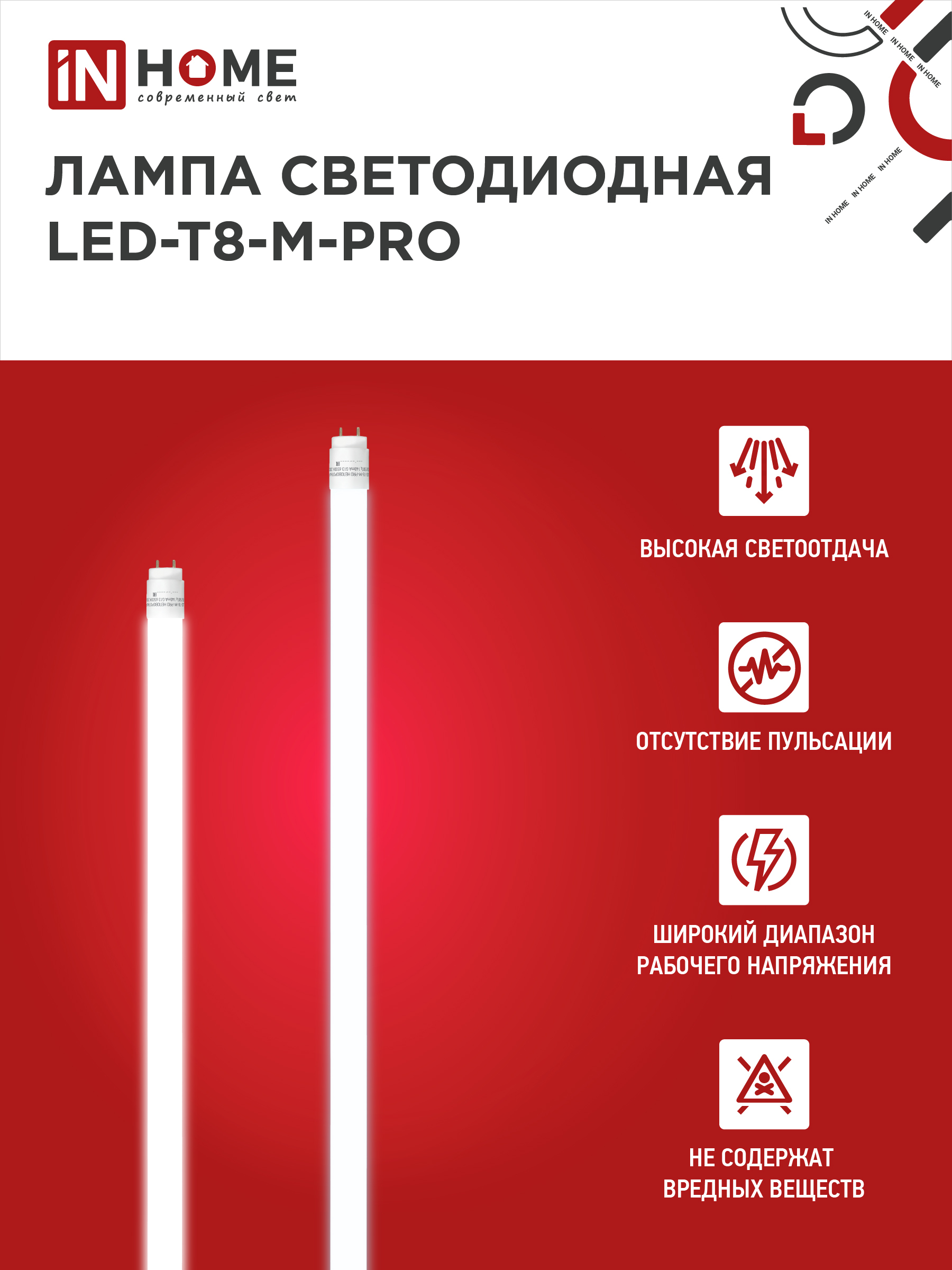 Светильник светодиодный ELEGANT SPACE-120RGB-BL-BG 120Вт 230В 3000-6500K 8400Лм 530х530х125мм пульт ДУ черный IN HOME в Уссурийске