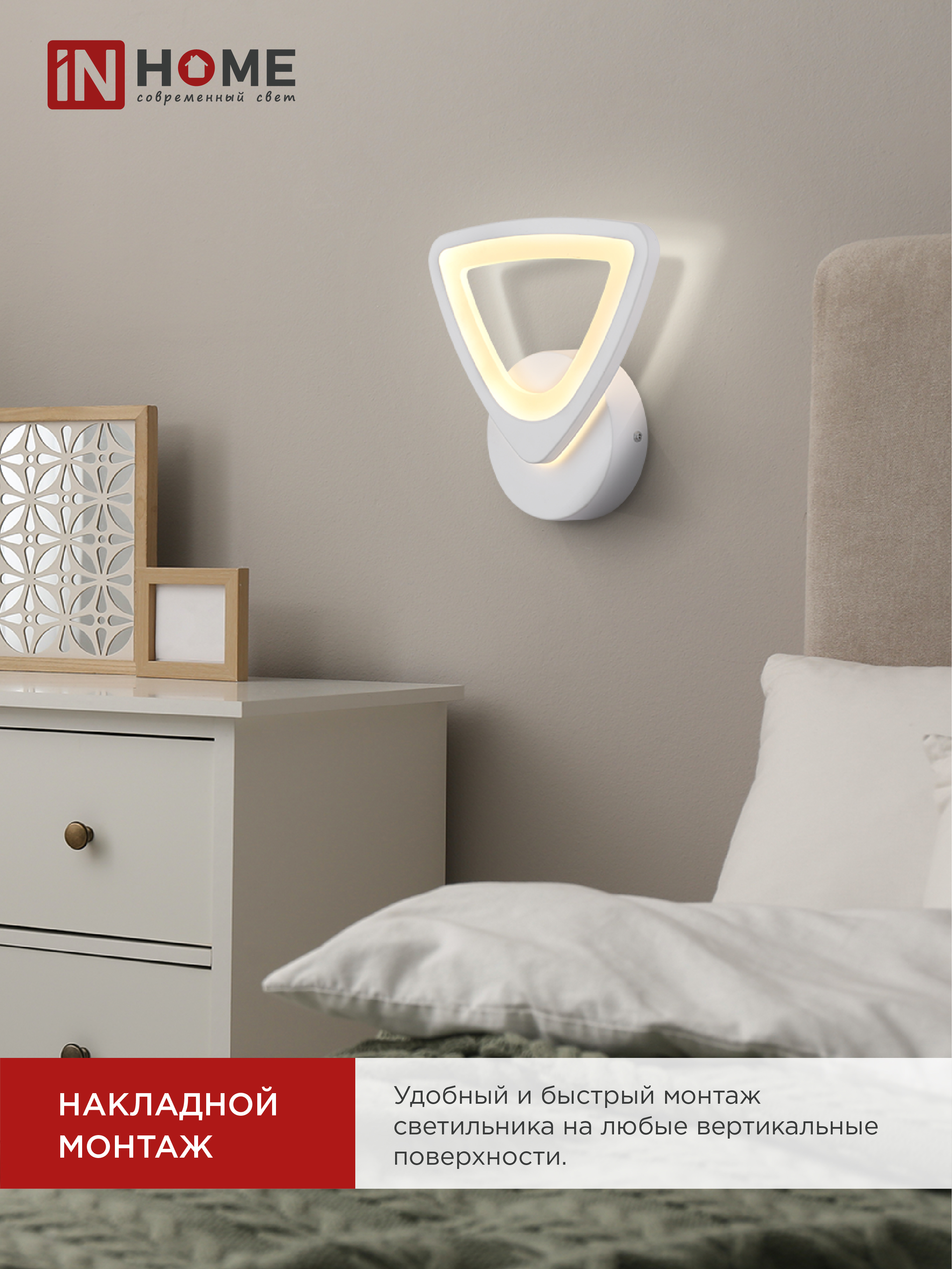 Светильник светодиодный ELEGANT SANSAR-W 15Вт 230В 3000-6500K 1050Лм STEP COLOR белый IN HOME в Уссурийске