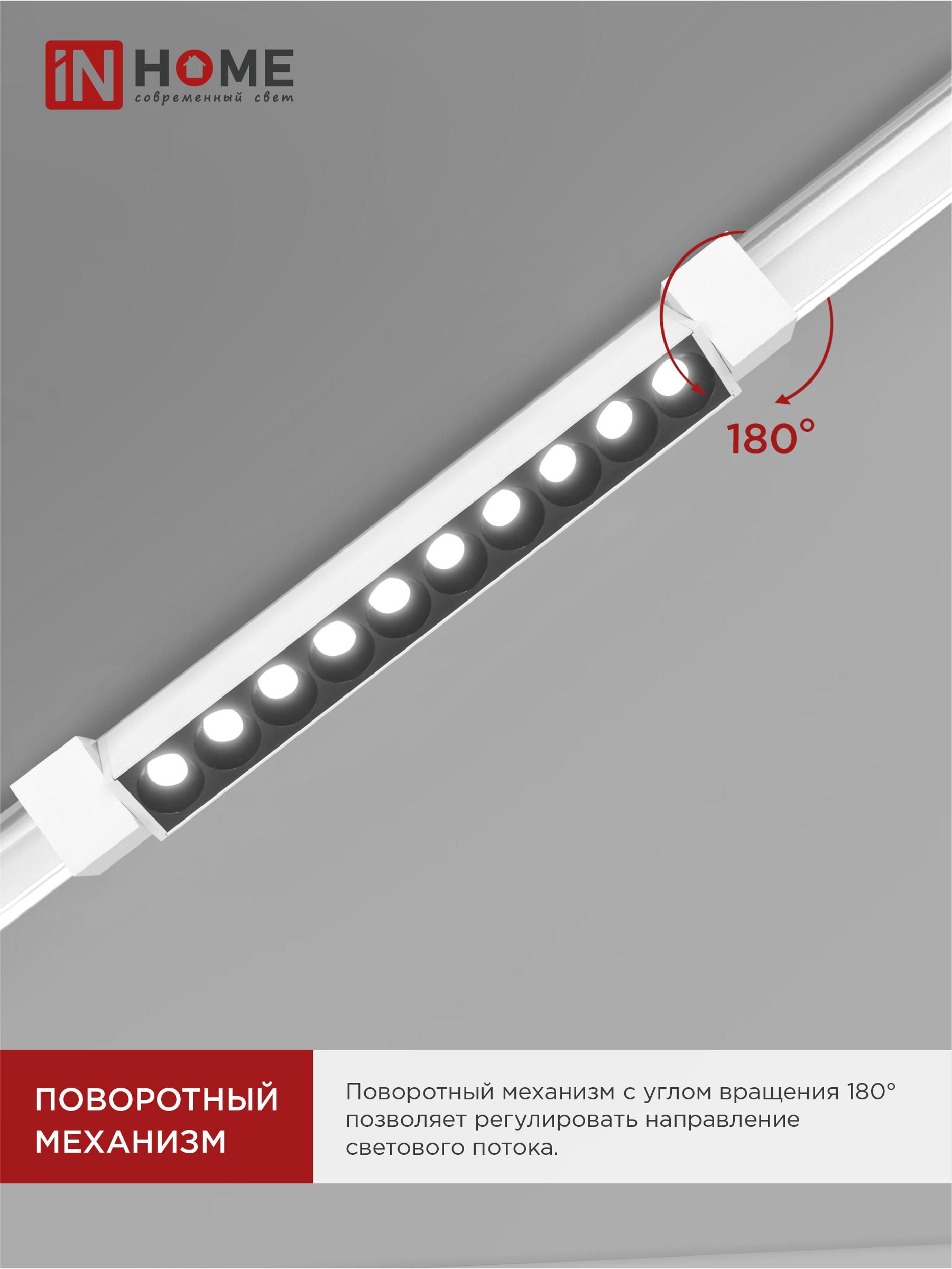 Светильник трековый линейный светодиодный поворотный LTR-02R-TL 20Вт 4000К 2000Лм 345мм IP40 24 градуса белый серии TOP-LINE IN HOME в Уссурийске