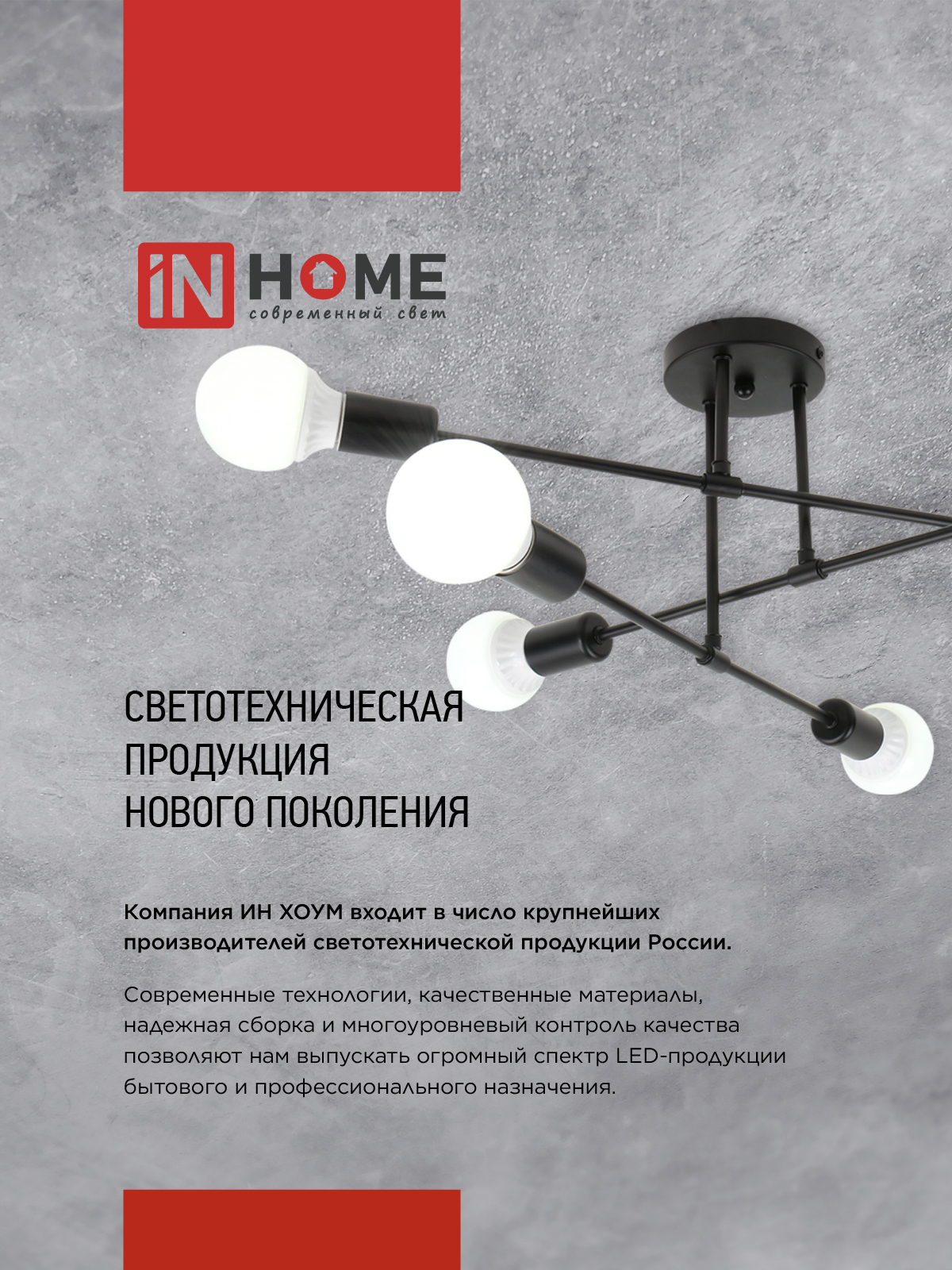 Люстра под лампу LOFT SPUTNIK-6E27-BLT 6хЕ27 черный, латунь IN HOME в Уссурийске
