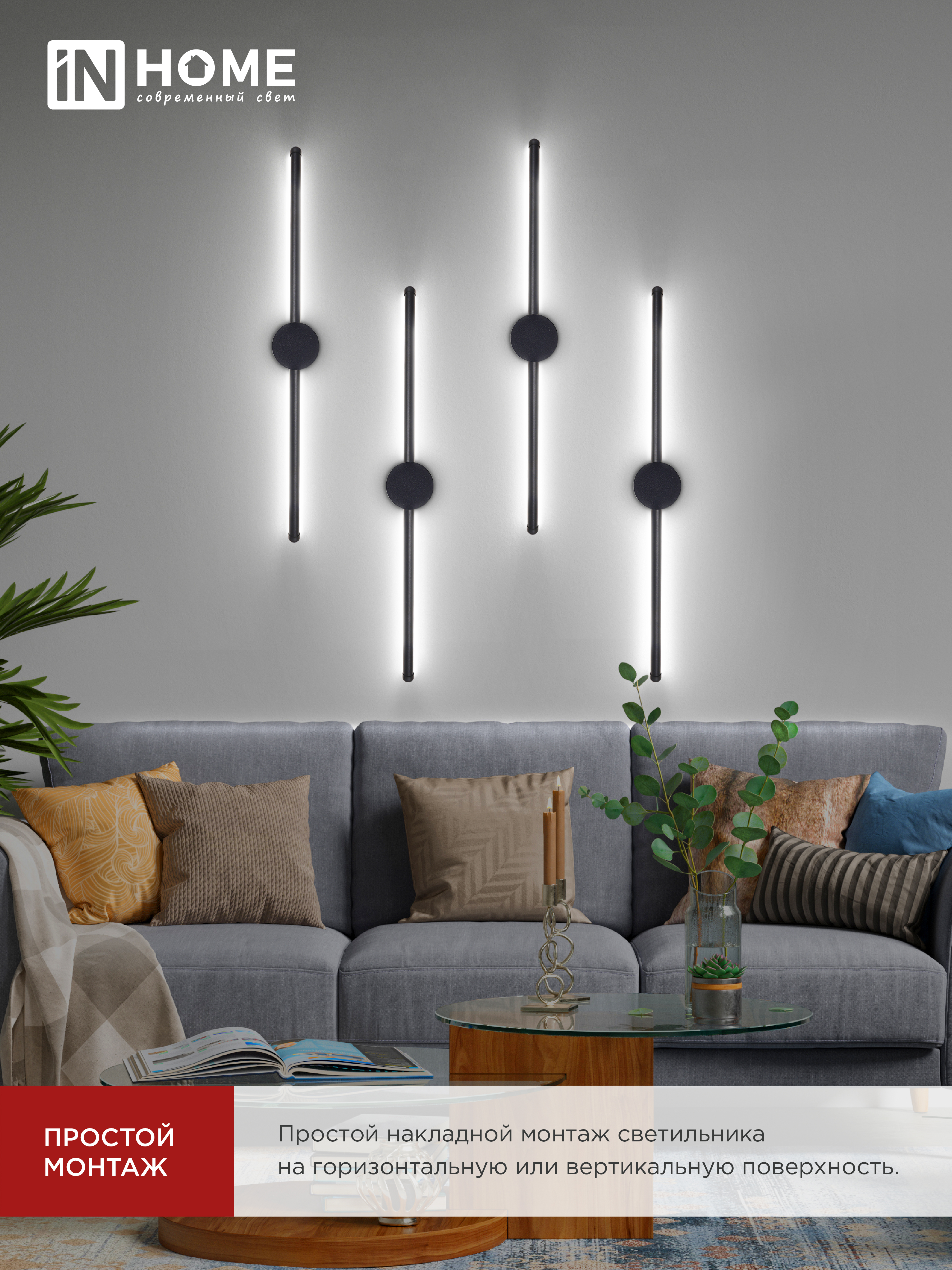 Светильник светодиодный ESTETIKA ART-60C-40BL 10Вт 230В 4000K 700Лм 600х60x98 черный IN HOME в Уссурийске