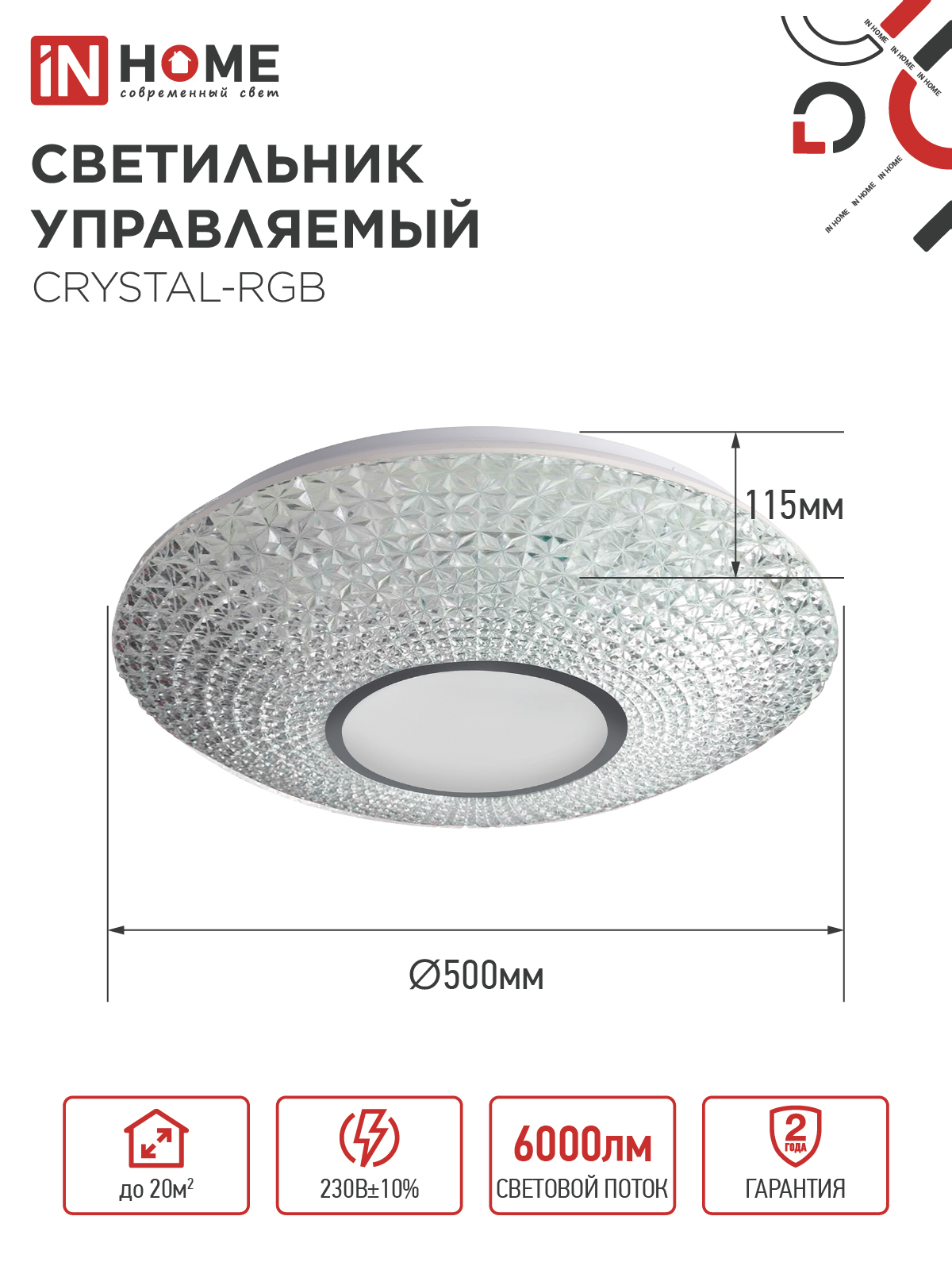 Светильник светодиодный COMFORT CRYSTAL-RGB 75Вт 230В 3000-6500K 6000Лм 500x115мм с пультом ДУ IN HOME в Уссурийске