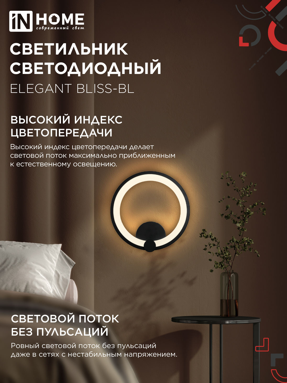 Светильник светодиодный ELEGANT BLISS-WH 30Вт 230В 3000-6500K 2400Лм STEP COLOR белый IN HOME в Уссурийске