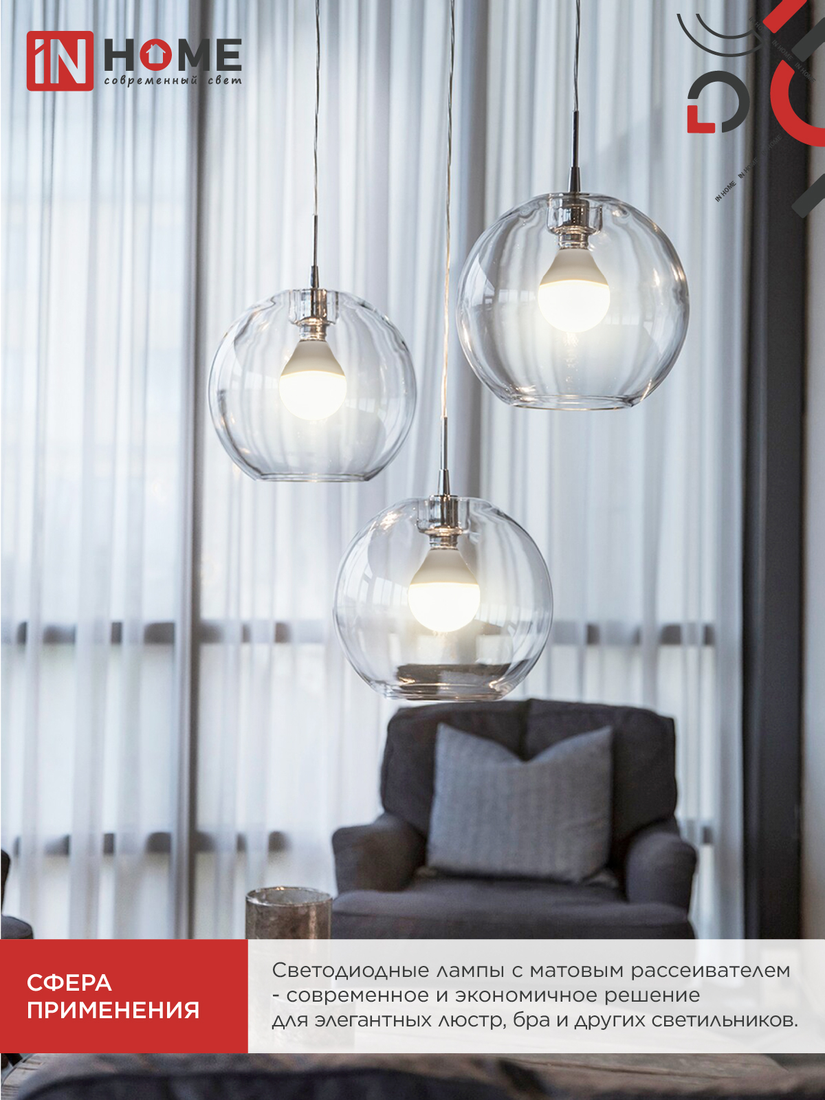 Лампа светодиодная LED-ШАР-VC 6Вт 230В Е27 3000К 570Лм IN HOME в Уссурийске