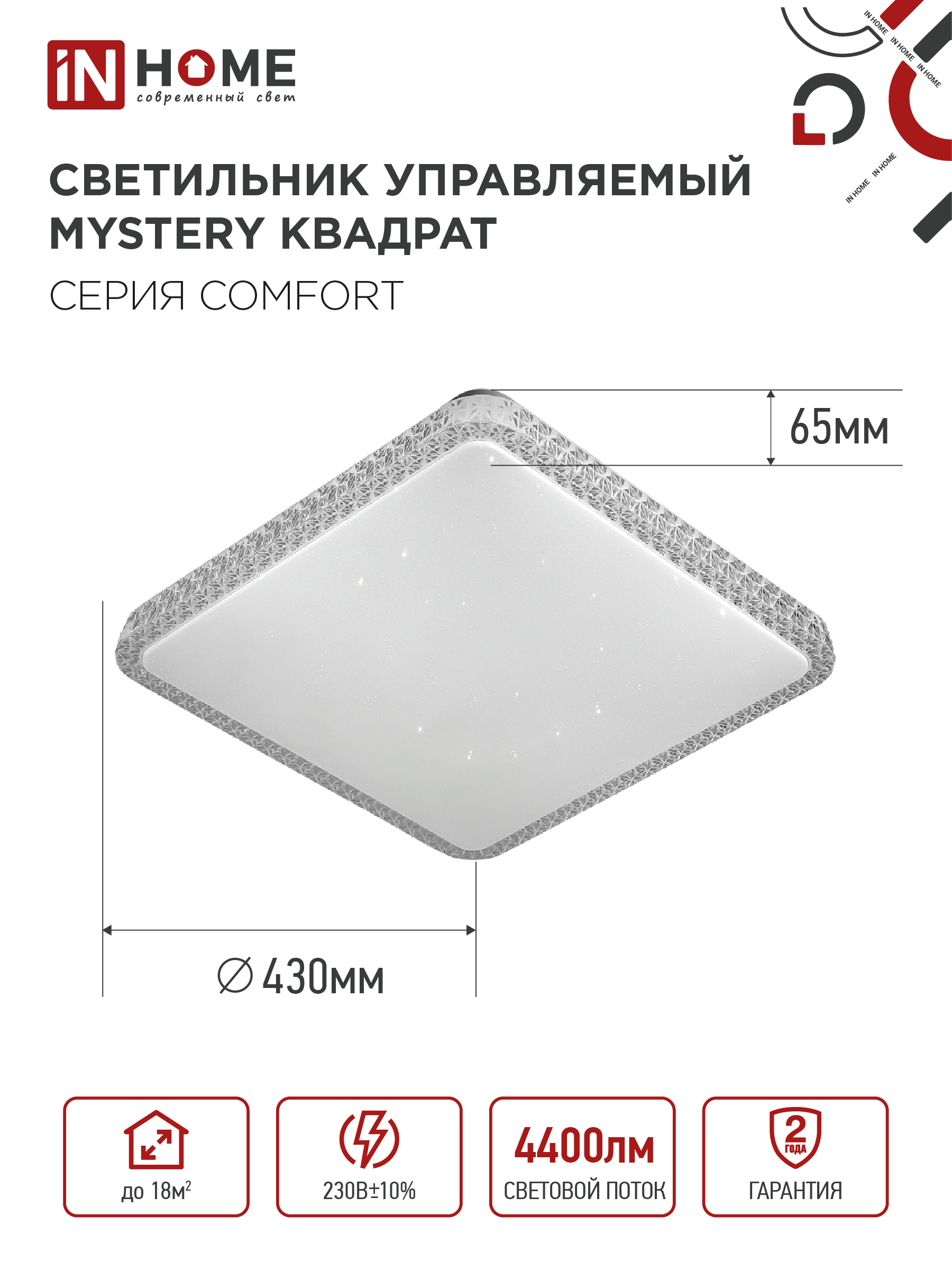 Светильник светодиодный COMFORT MYSTERY КВАДРАТ 55W 230В 3000-6500K 4400Лм 430x65мм с пультом ДУ IN HOME в Уссурийске