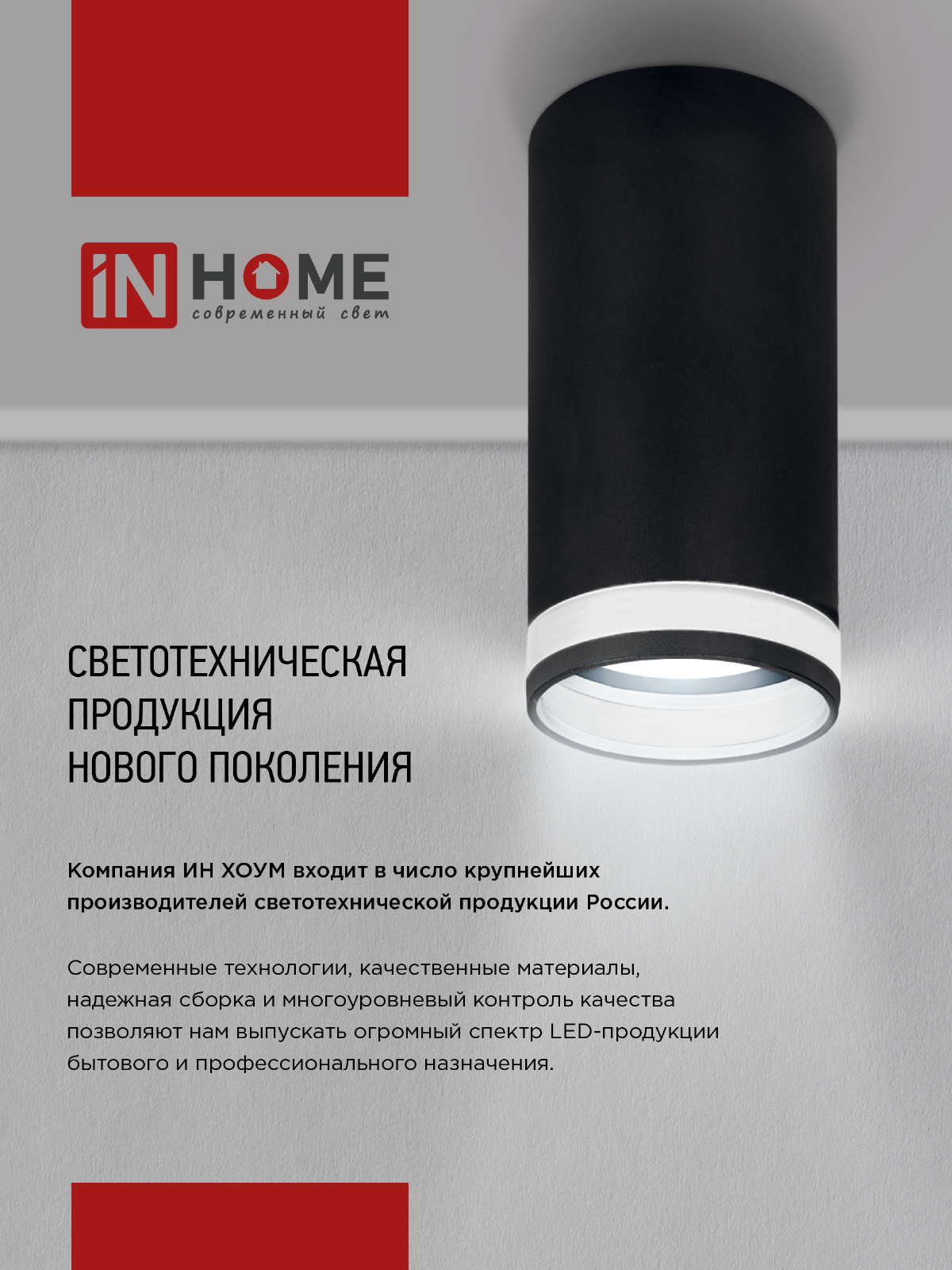 Светильник потолочный НПБ СПОТ-6ExGU10-AR-WH под GU10 с регулир. базой белый IN HOME в Уссурийске