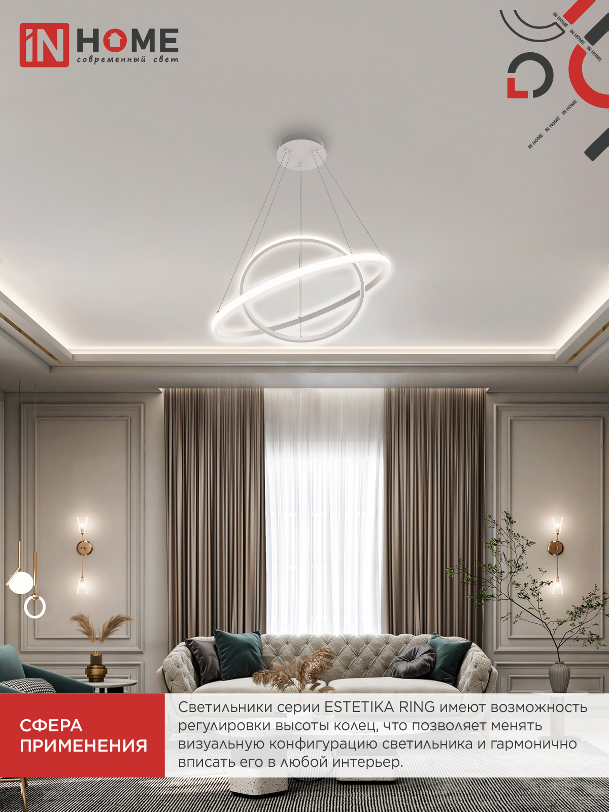 Светильник светодиодный ESTETIKA RING-95RC-2WH 95Вт 230В 3000-6500K 600/400 1.2м трос пульт ДУ белый IN HOME в Уссурийске