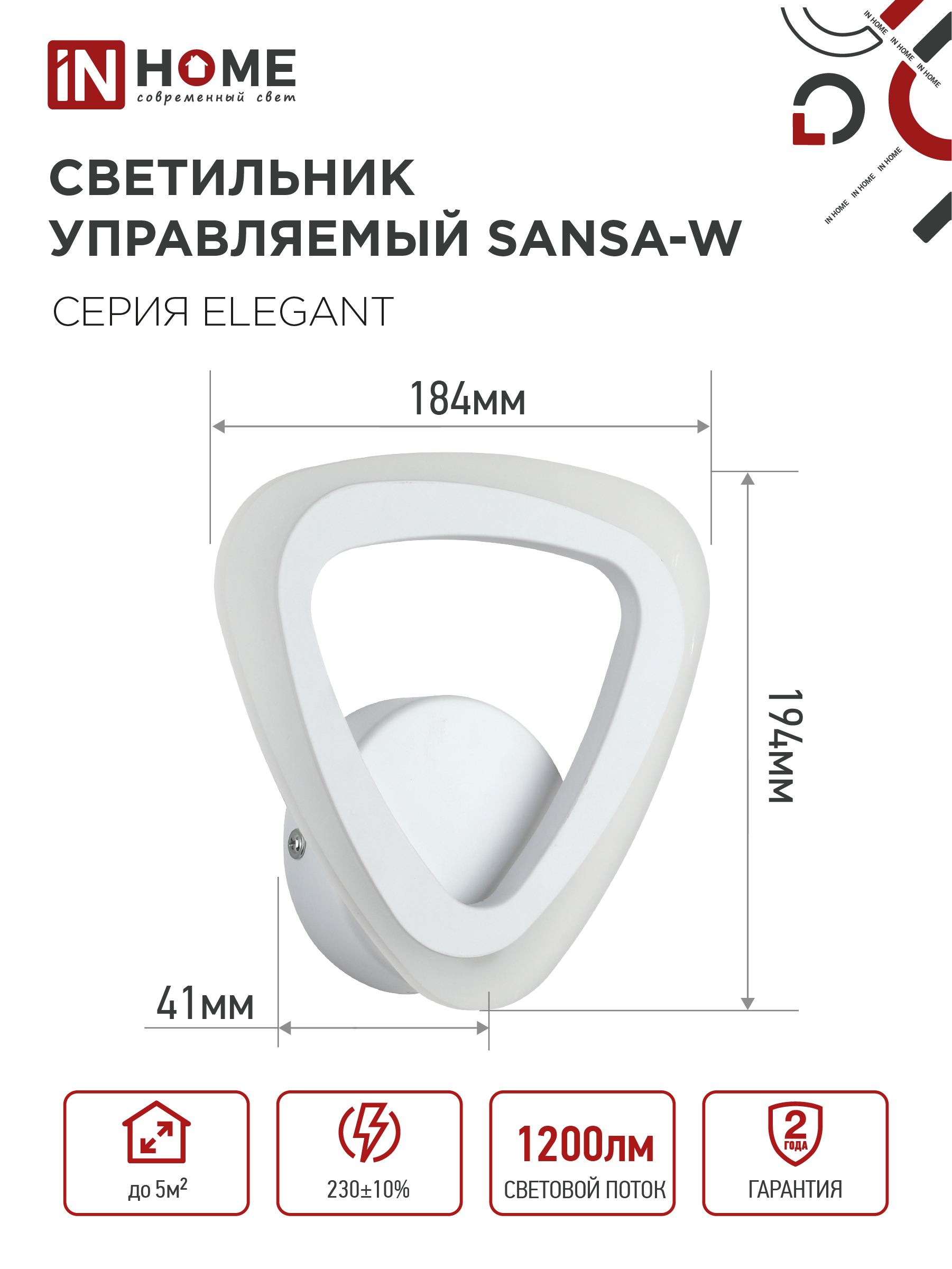 Светильник светодиодный ELEGANT SANSA-W 15Вт 230В 3000-6500K 1200Лм STEP COLOR белый IN HOME в Уссурийске