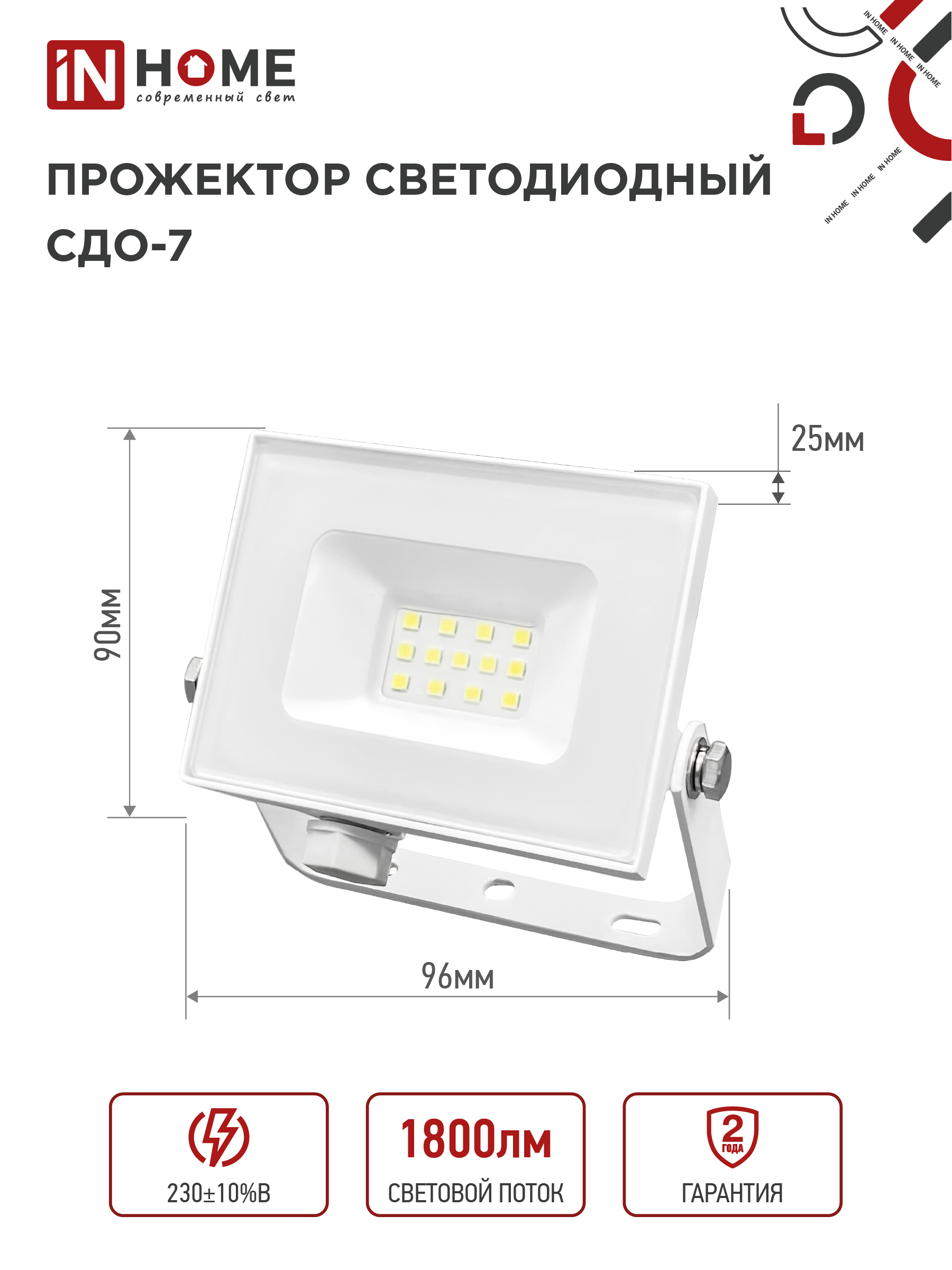 Прожектор светодиодный СДО-7 20Вт 230В 6500К IP65 белый IN HOME в Уссурийске
