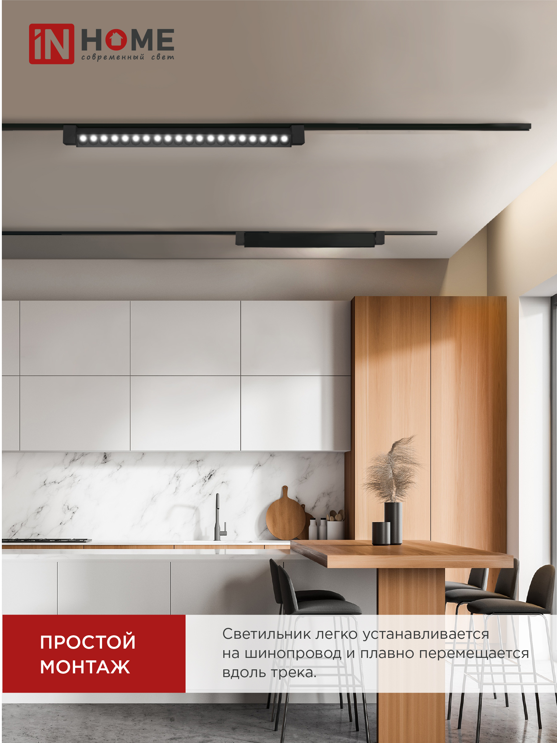 Светильник трековый линейный светодиодный поворотный LTR-02R-TL 50Вт 4000К 5000Лм 870мм IP40 24 градуса черный серии TOP-LINE IN HOME в Уссурийске