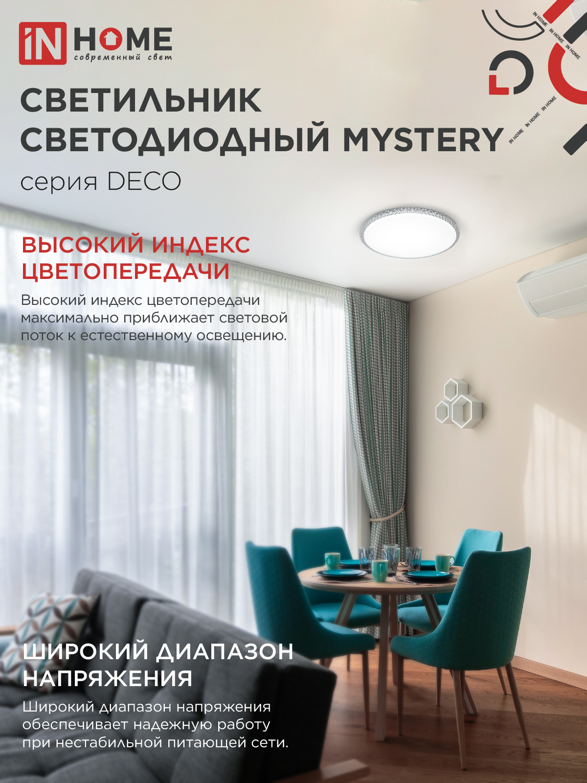 Светильник светодиодный серии DECO MYSTERY 36Вт 230В 4000К 3240Лм 390х78мм IN HOME в Уссурийске