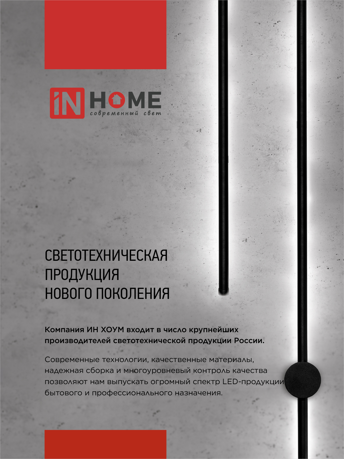 Светильник светодиодный ESTETIKA LUV-80C-40WH 15Вт 230В 4000K 1050Лм 800х50x25 белый IN HOME в Уссурийске