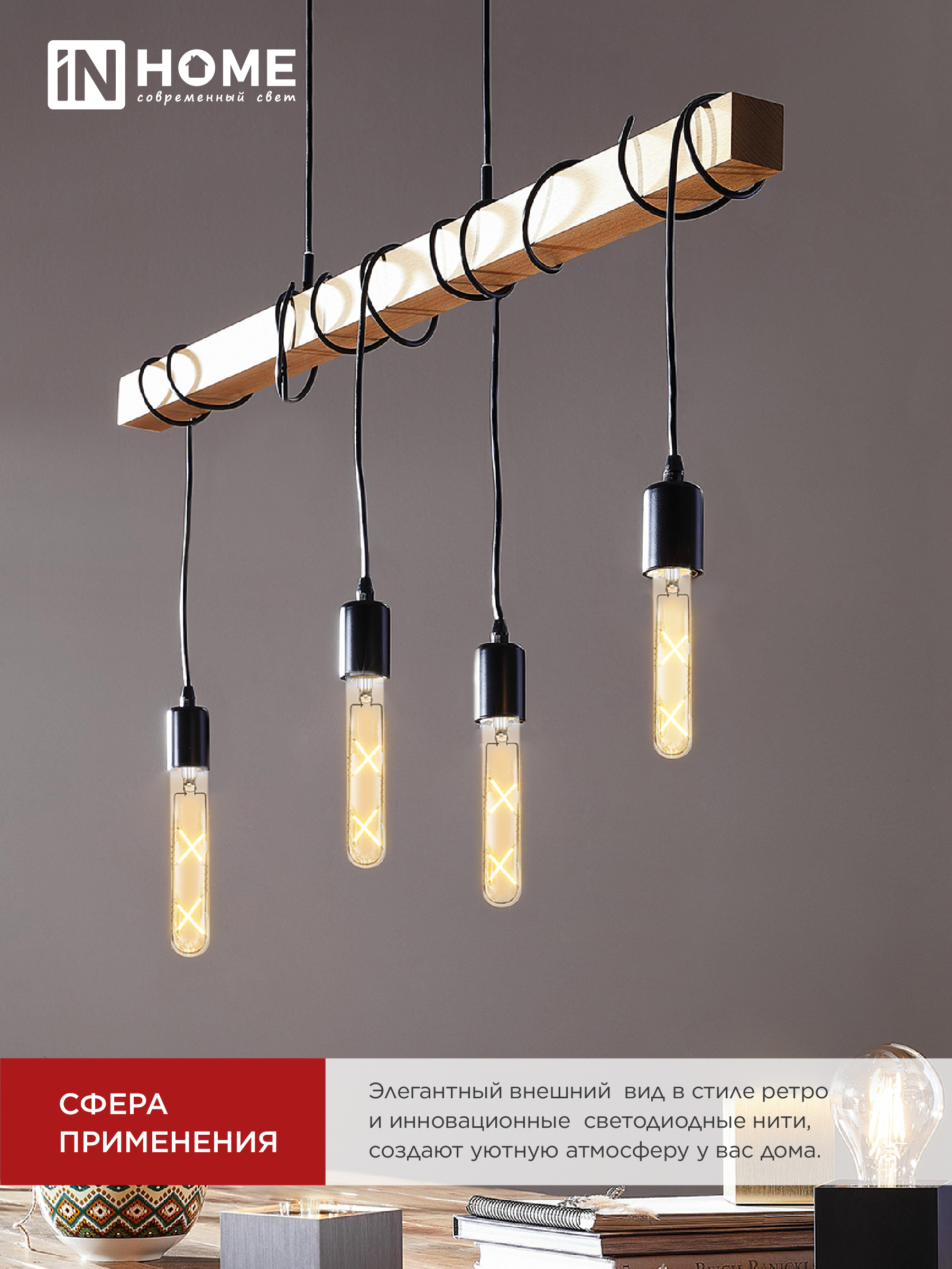 Лампа светодиодная LED-T30-deco gold 7Вт 230В Е27 3000К 720Лм 185мм золотистая IN HOME в Уссурийске