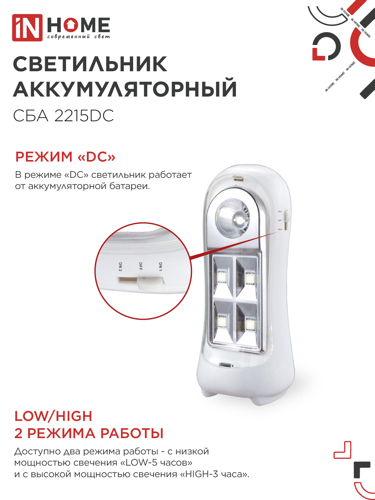 Светильник светодиодный аварийный СБА 2215DC 4+1LED 600mAh lithium battery DC IN HOME в Уссурийске