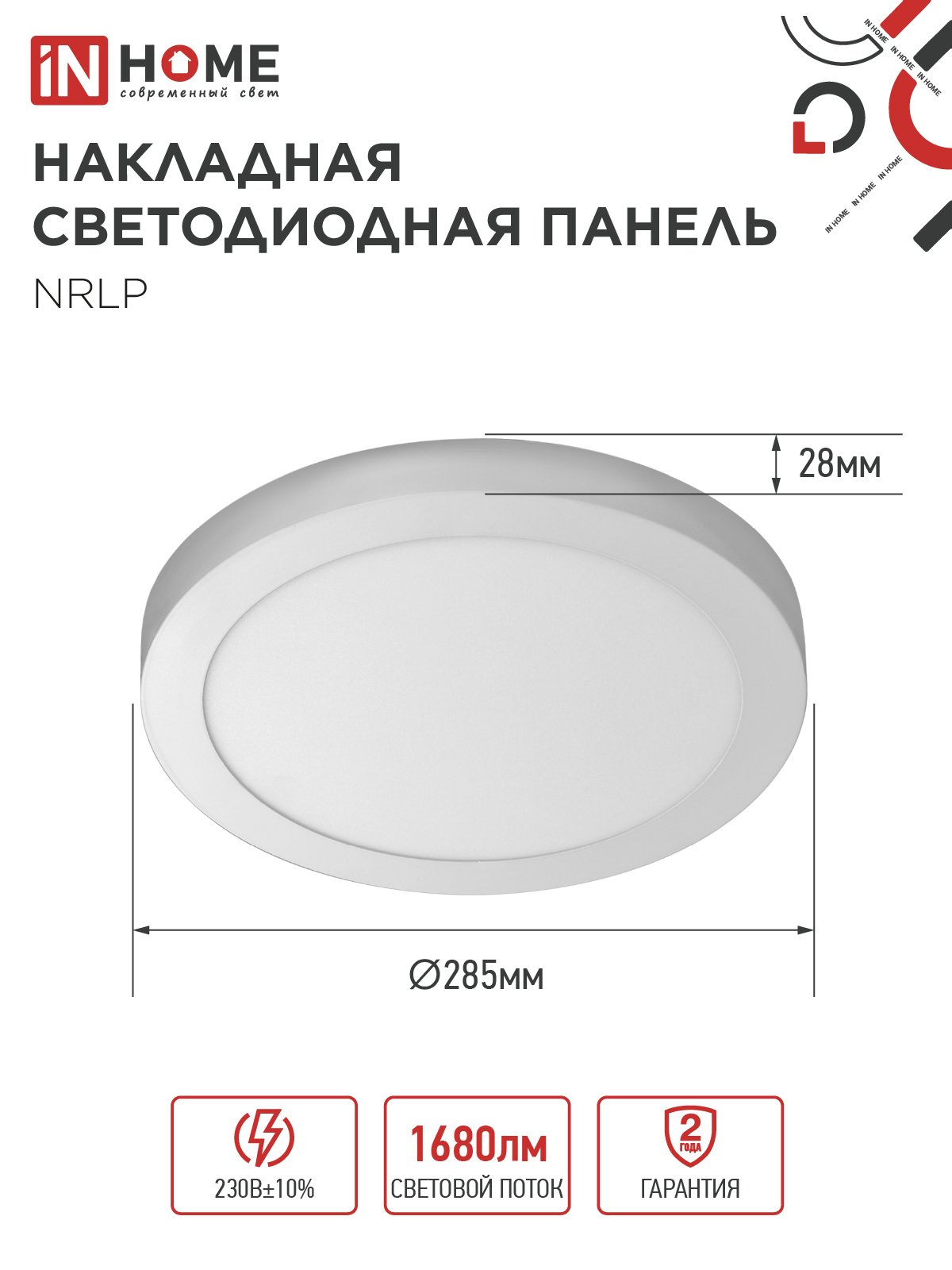 Панель светодиодная накладная круглая NRLP 24Вт 230В 6500К 1680Лм 285мм белая IP40 IN HOME в Уссурийске