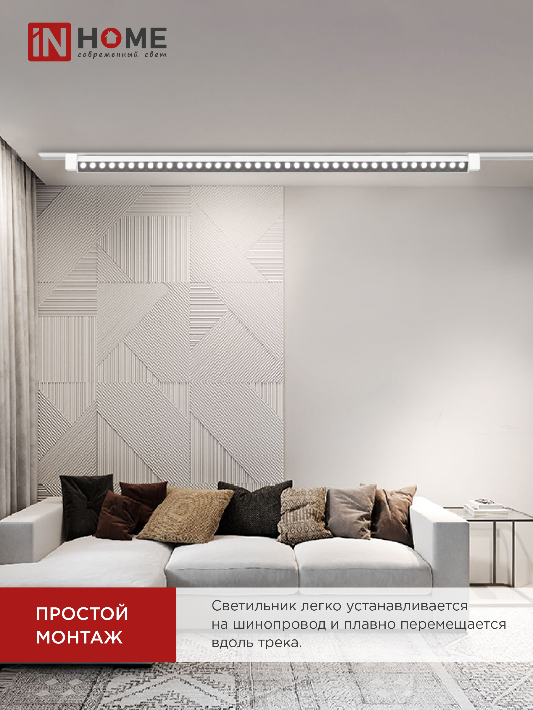 Светильник трековый линейный светодиодный поворотный LTR-02R-TL 60Вт 4000К 6000Лм 1135мм IP40 24 градуса белый серии TOP-LINE IN HOME в Уссурийске