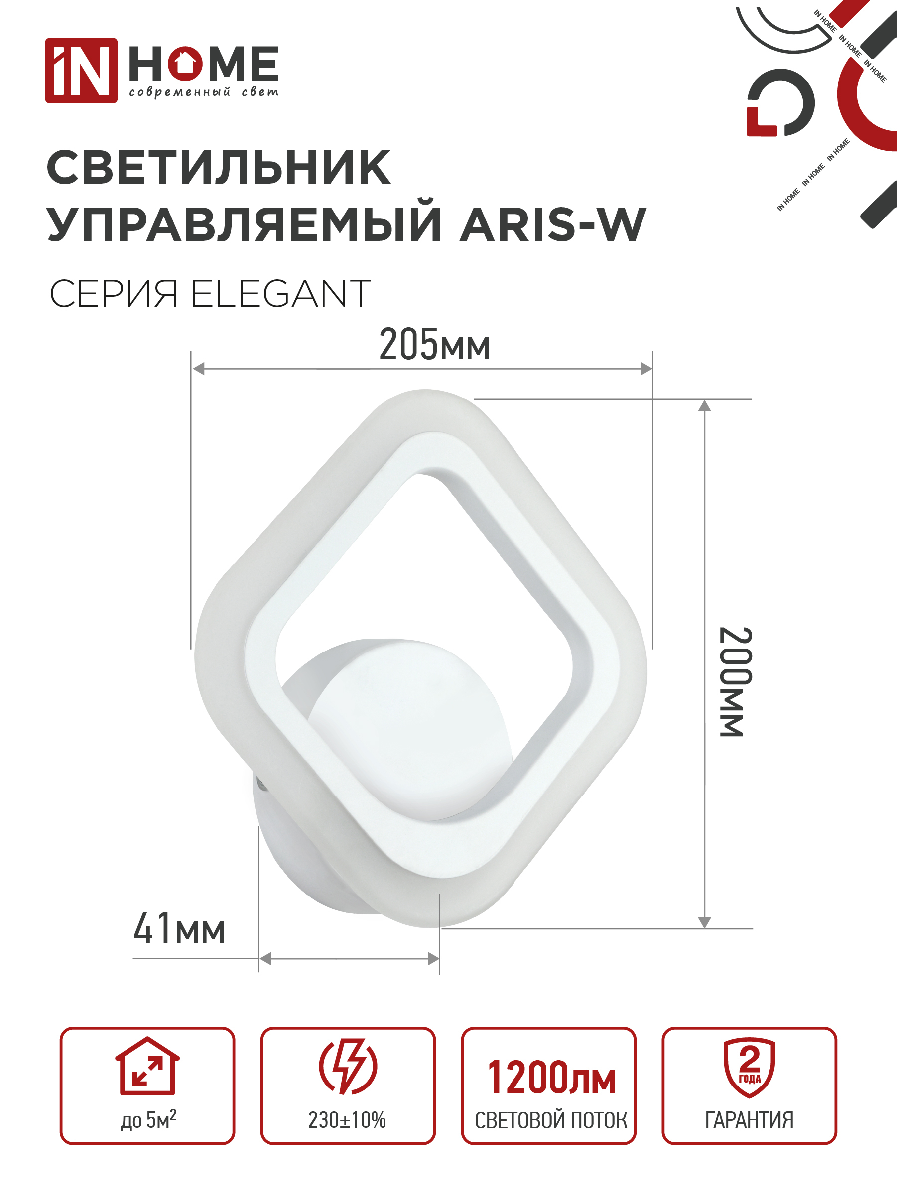 Светильник светодиодный ELEGANT ARIS-W 15Вт 230В 3000-6500К 1200Лм STEP COLOR белый IN HOME в Уссурийске