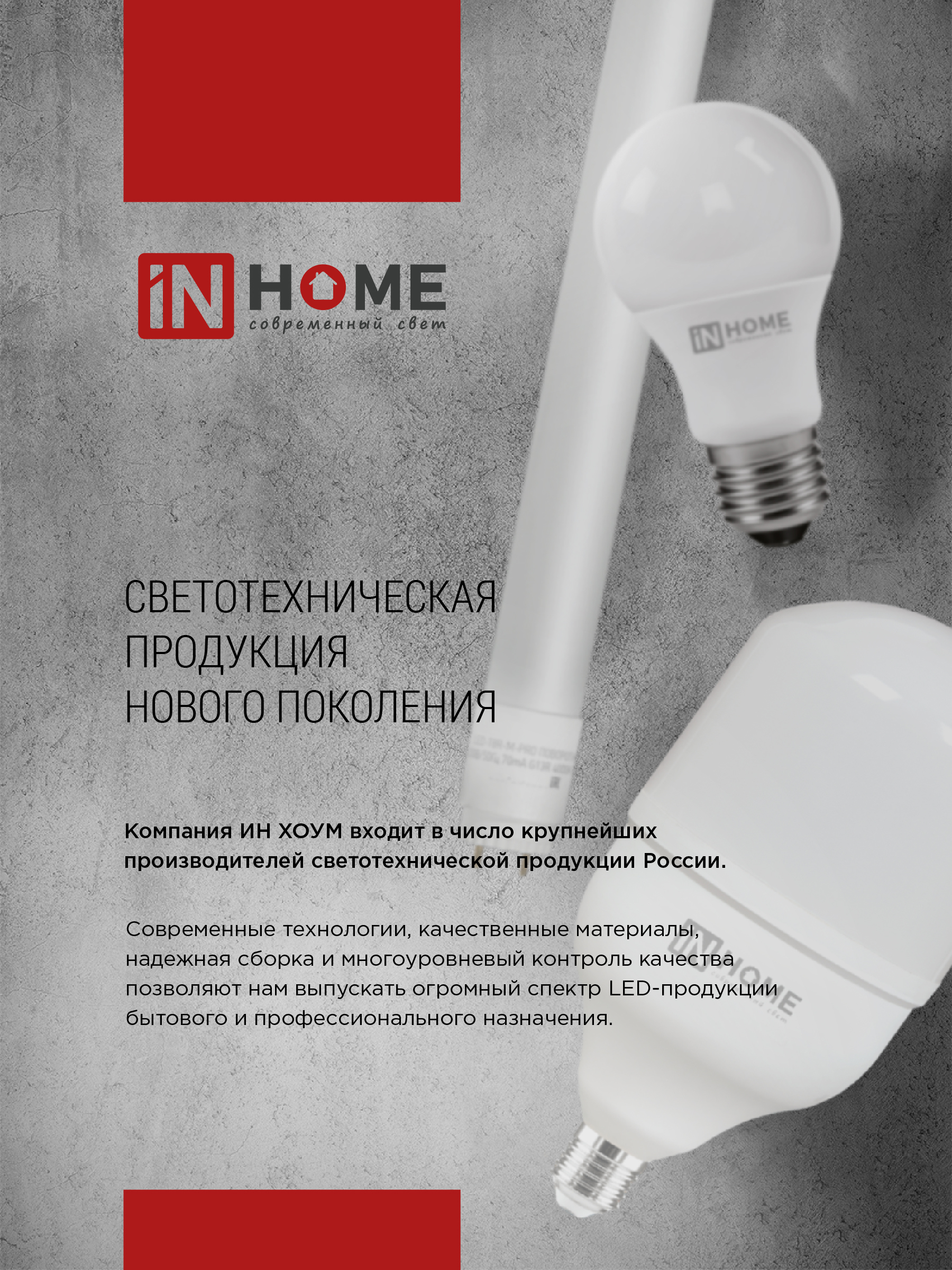 Лампа светодиодная LED-T8R-П-PRO 10Вт 230В G13R 4000К 1000Лм 600мм прозрачная поворотная IN HOME в Уссурийске