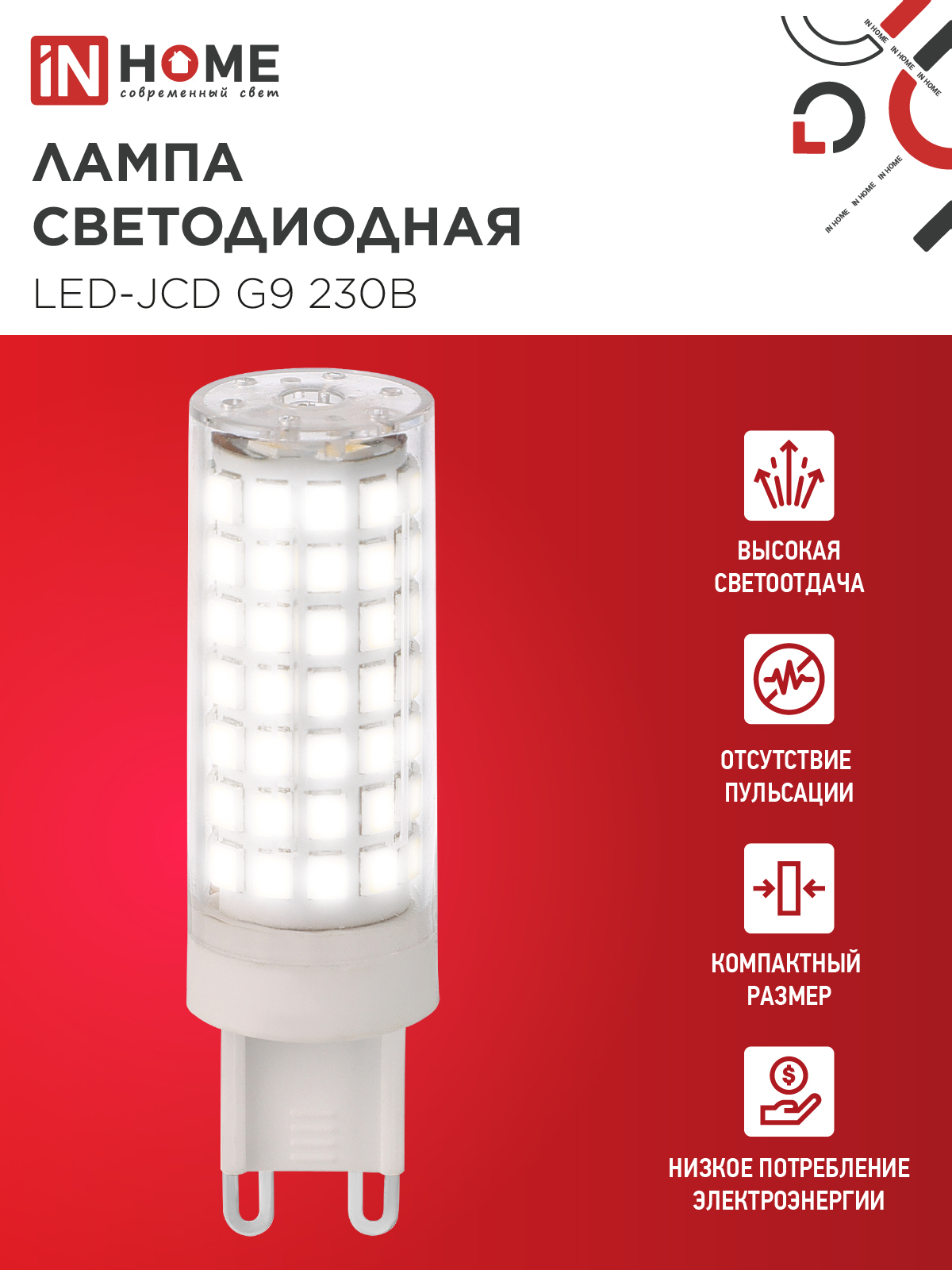 Лампа светодиодная LED-JCD 12Вт 230В G9 4000К 1140Лм IN HOME в Уссурийске